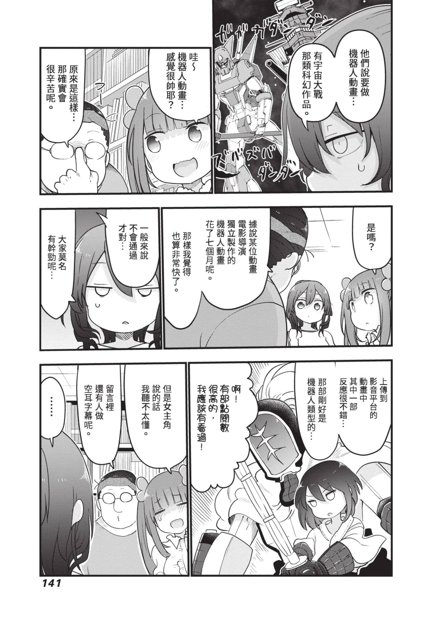 Page 142