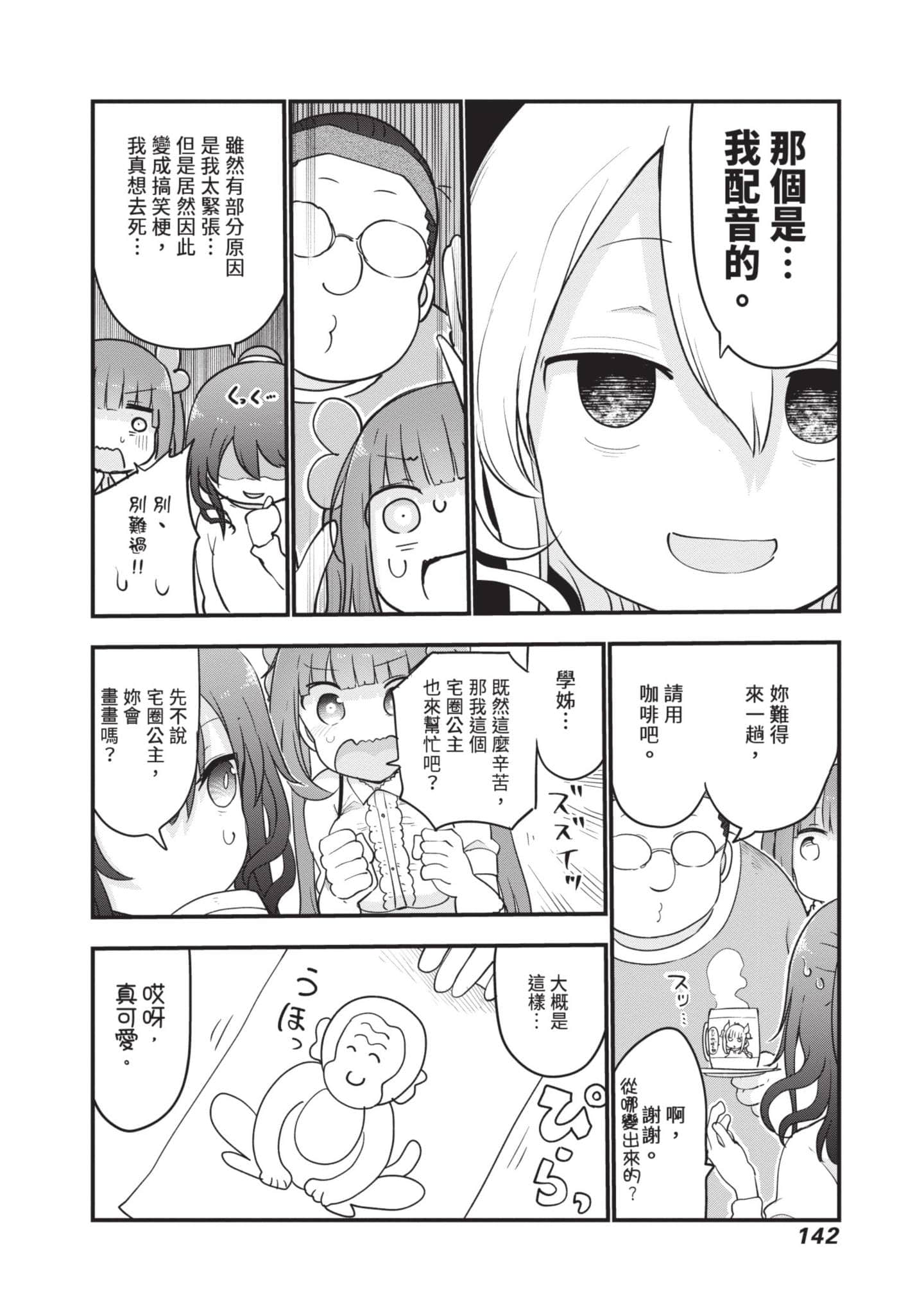 Page 143