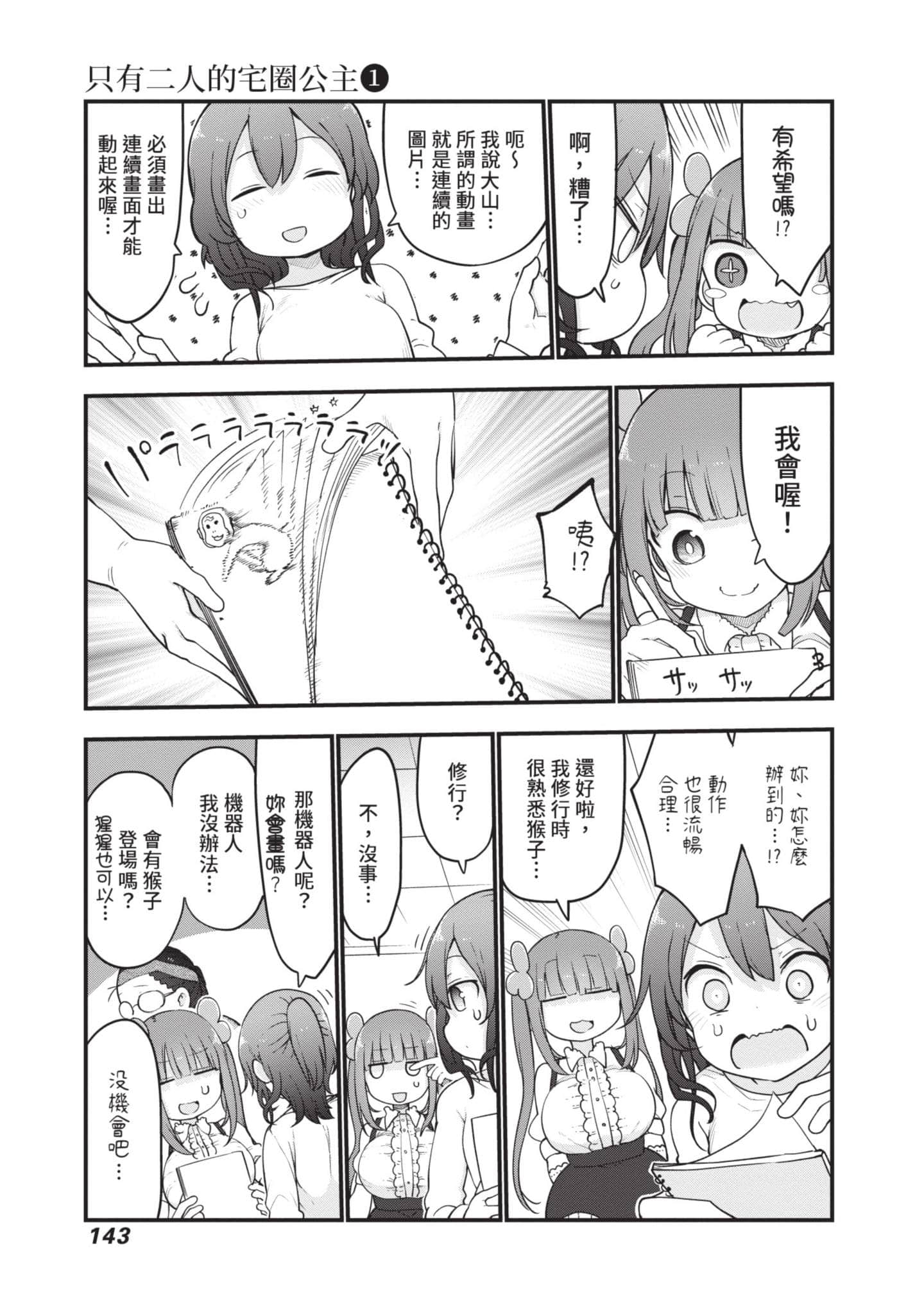 Page 144