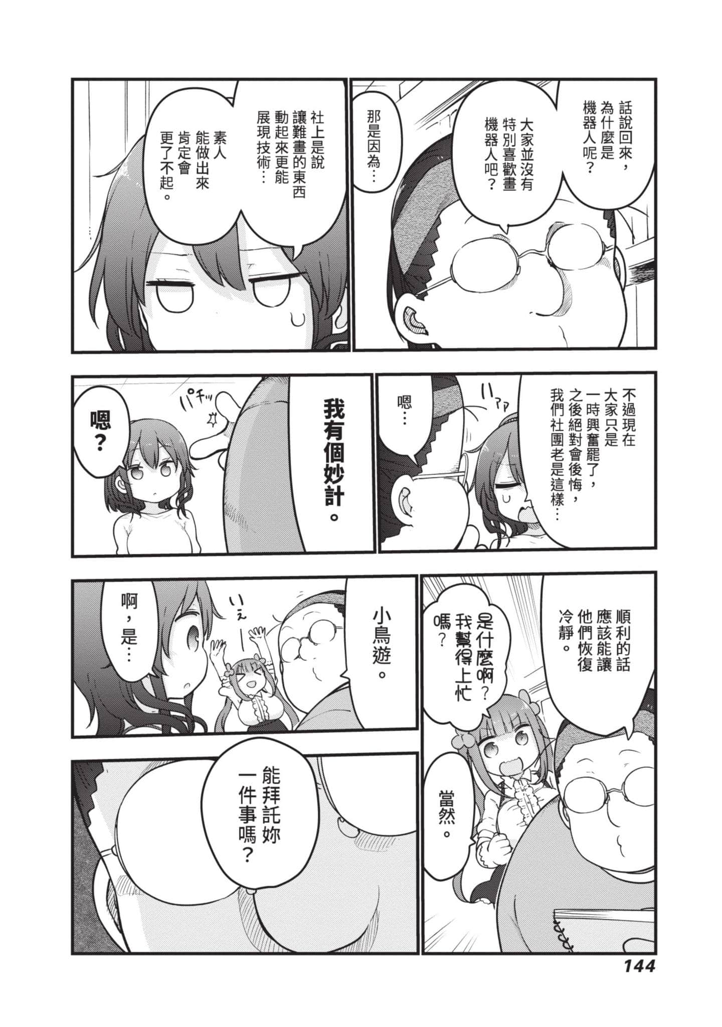 Page 145