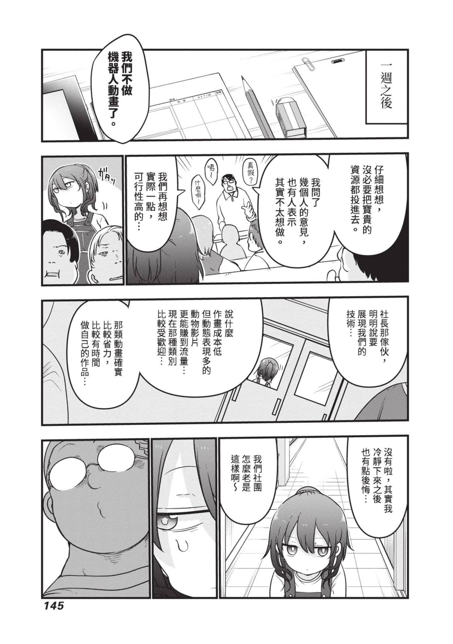 Page 146