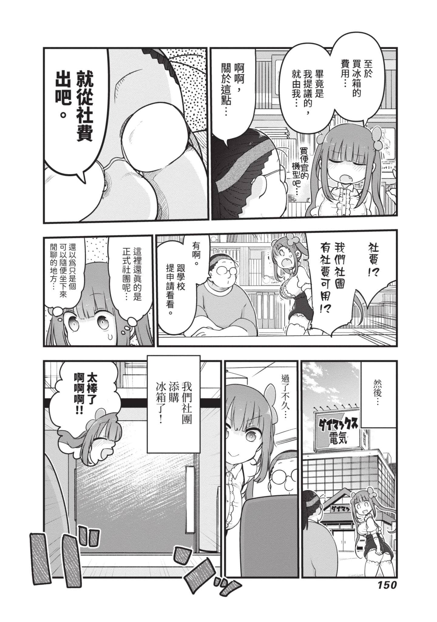 Page 151