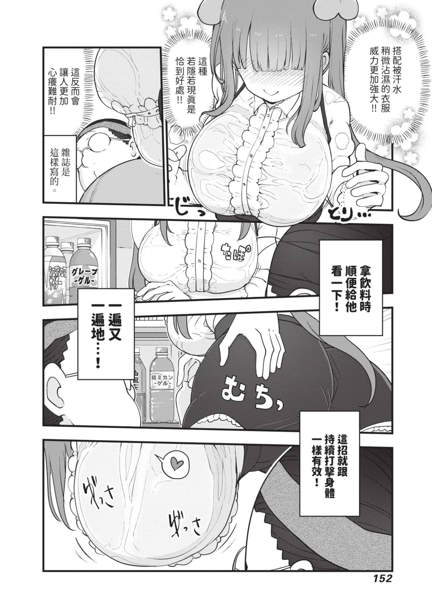 Page 153