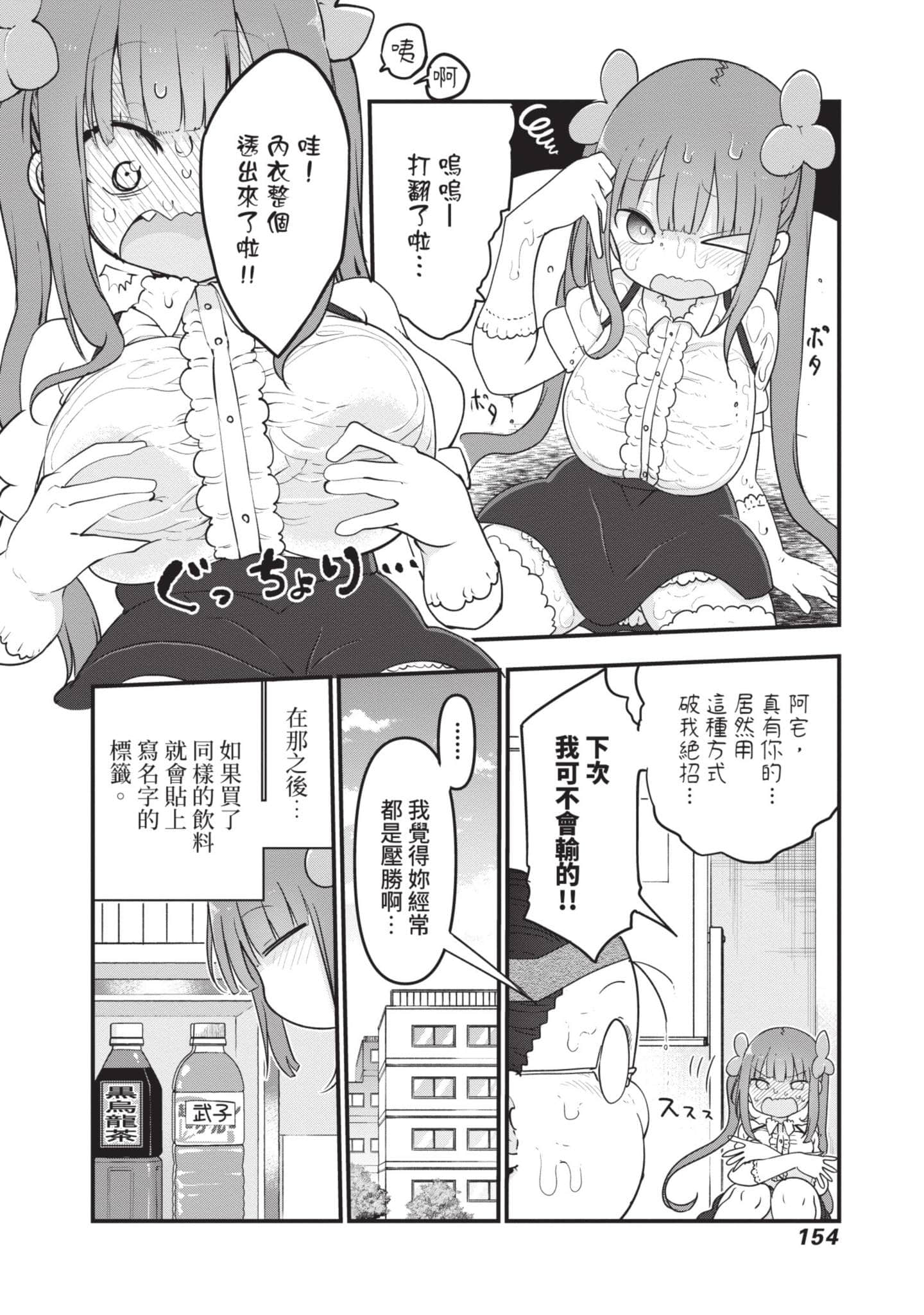 Page 155