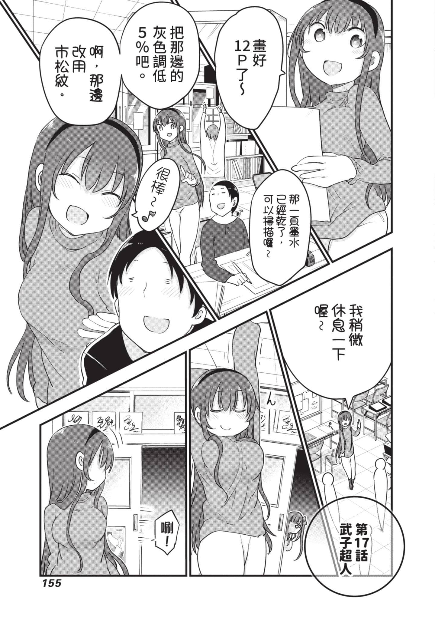 Page 156
