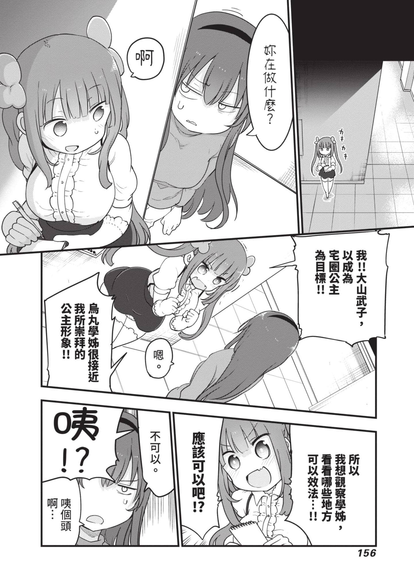 Page 157