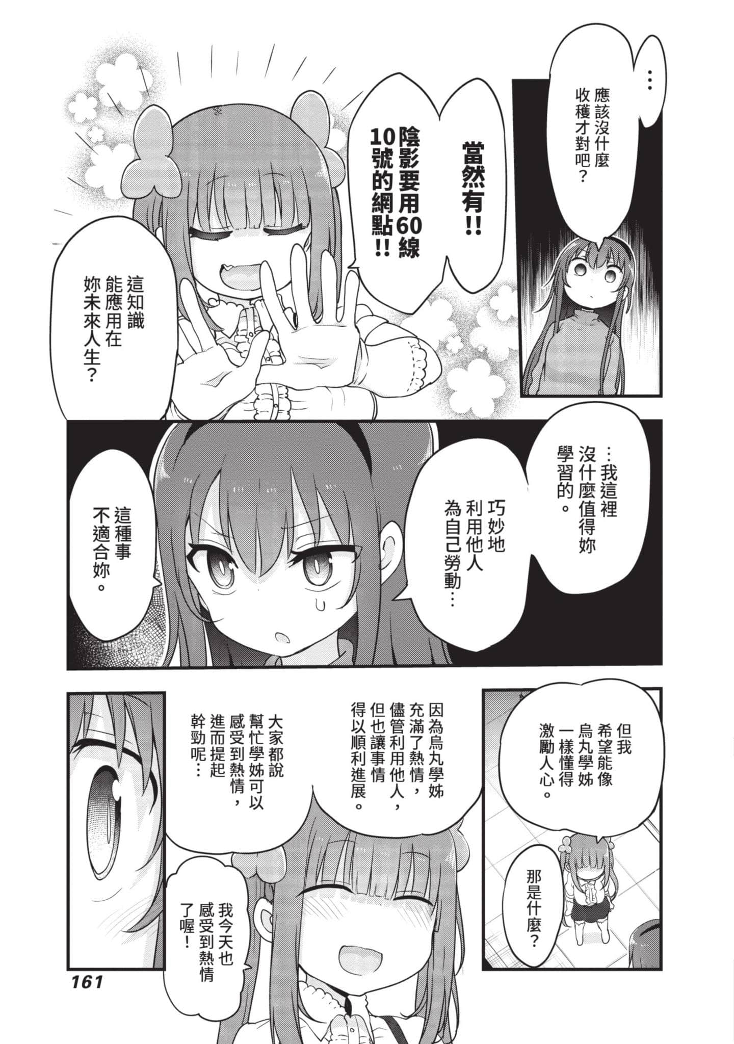 Page 162