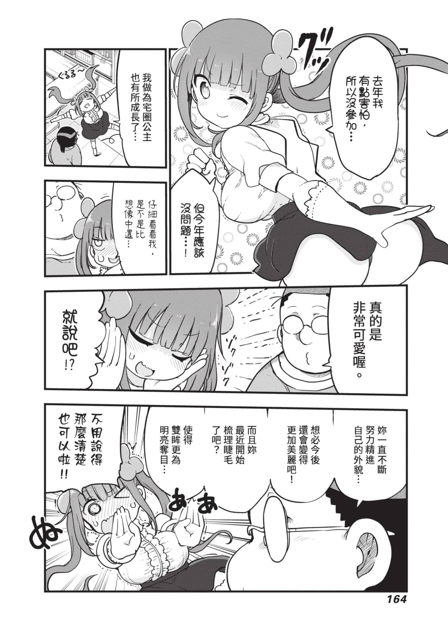 Page 165