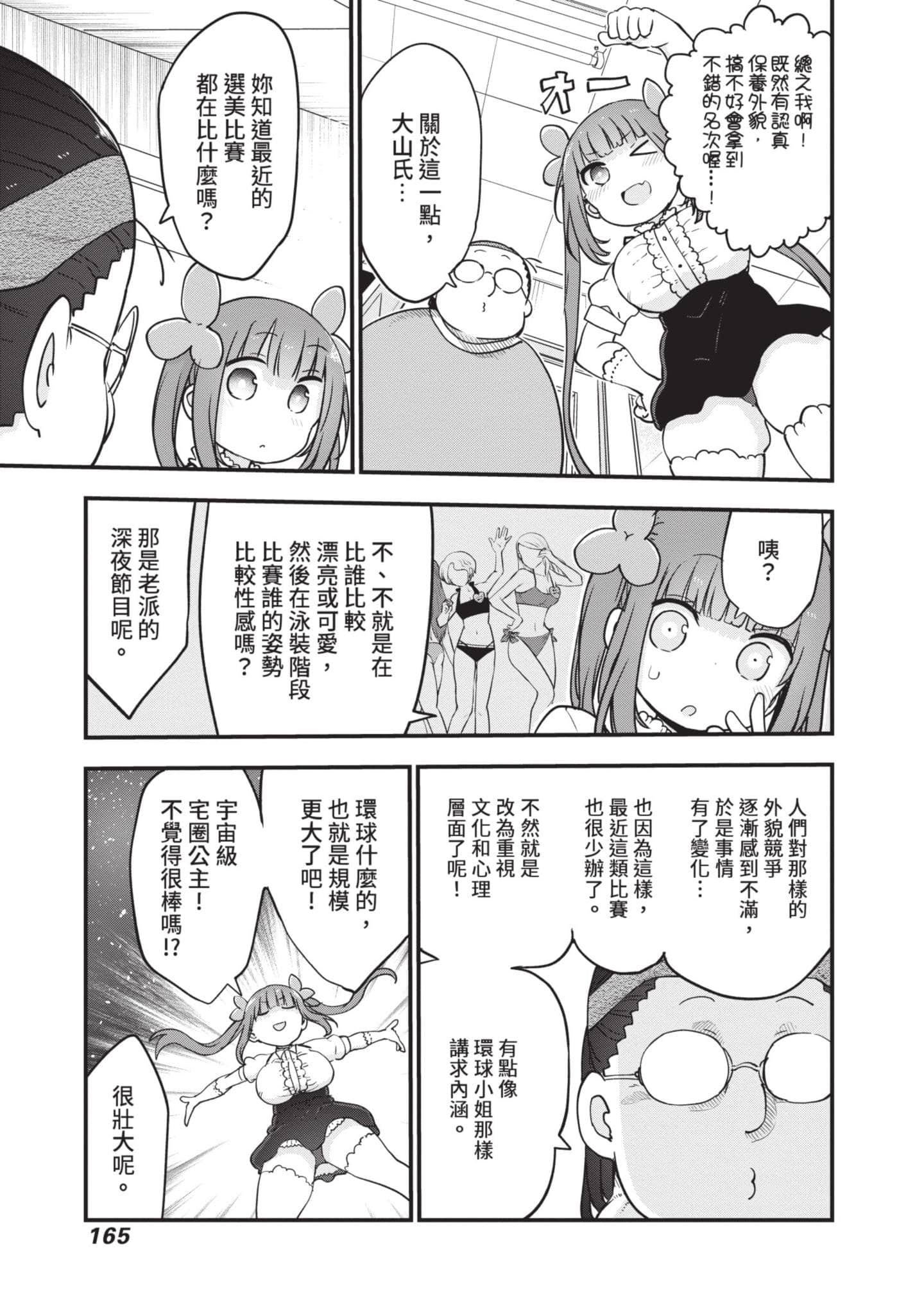Page 166