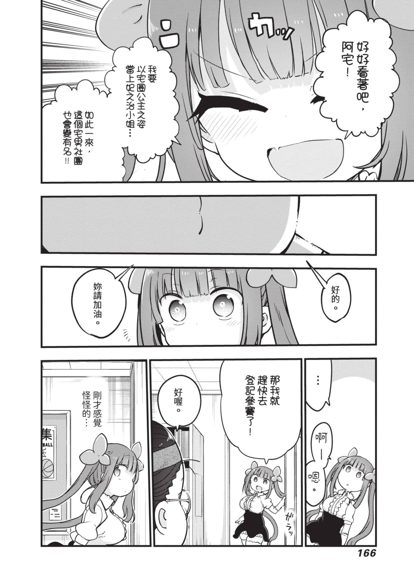 Page 167