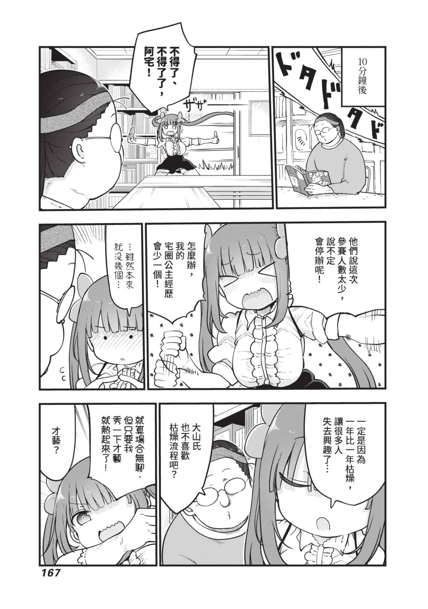 Page 168