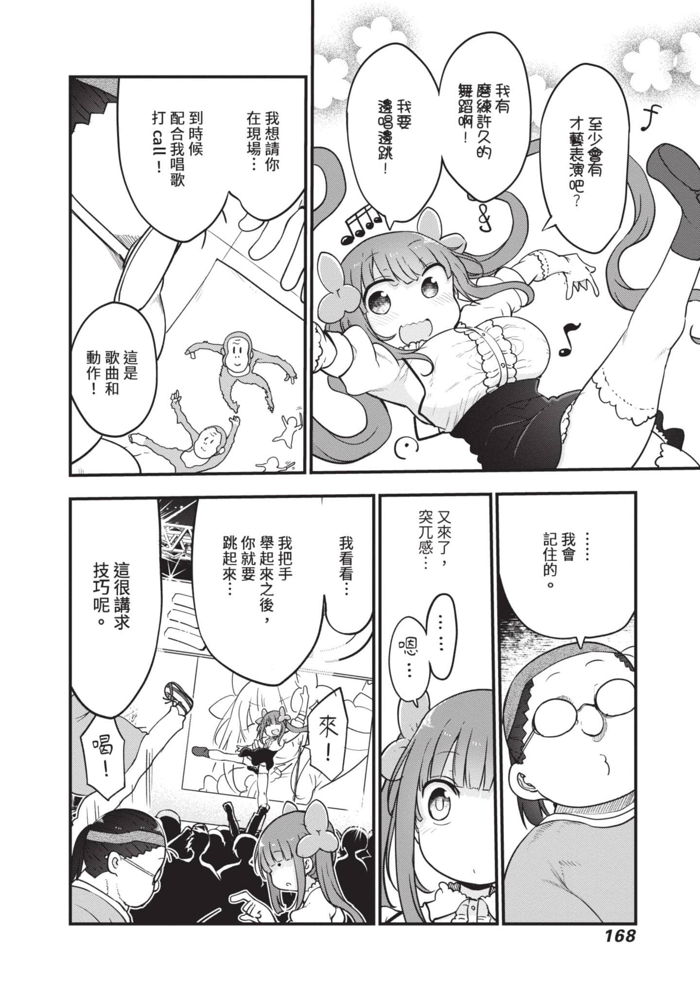 Page 169