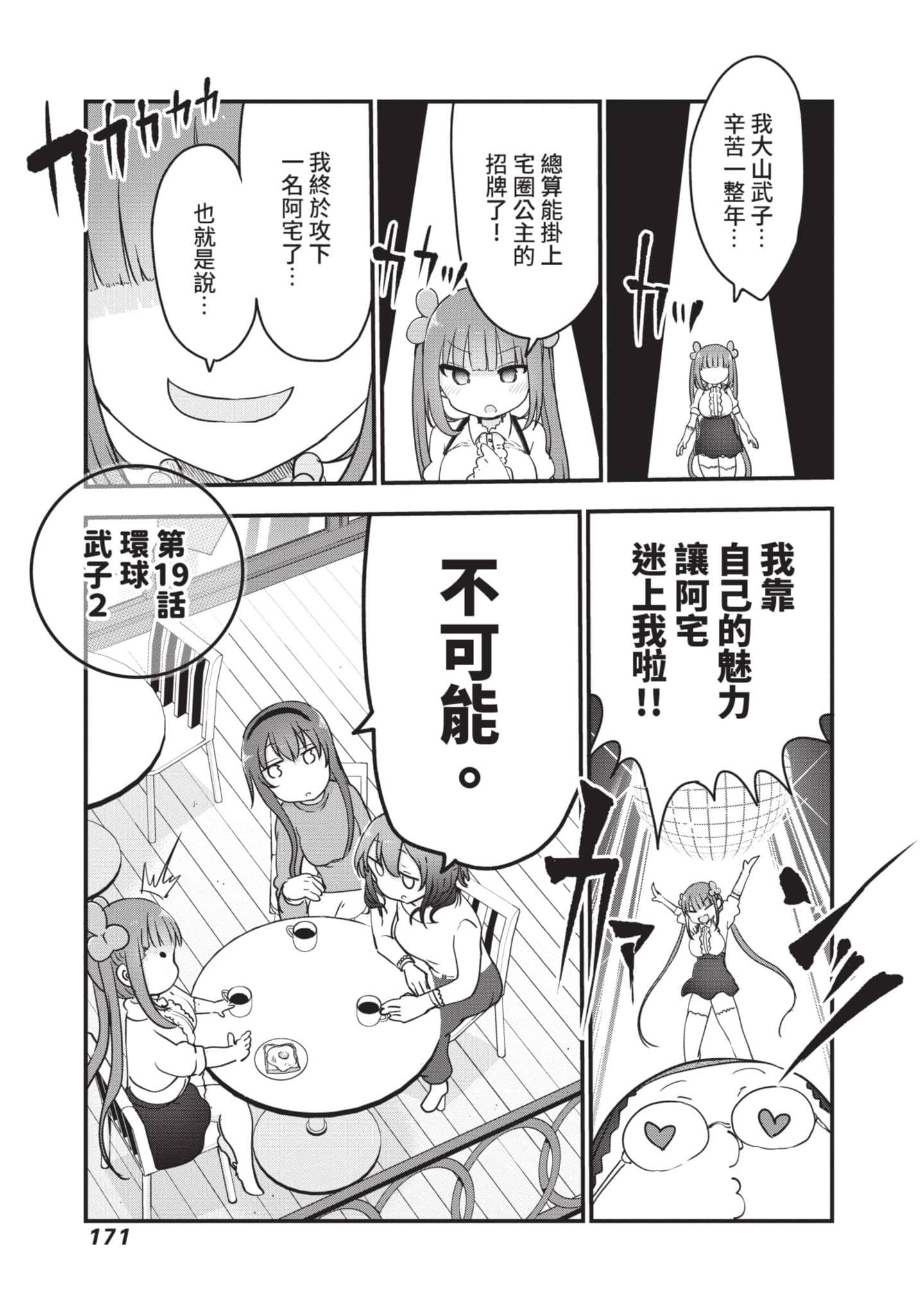 Page 172