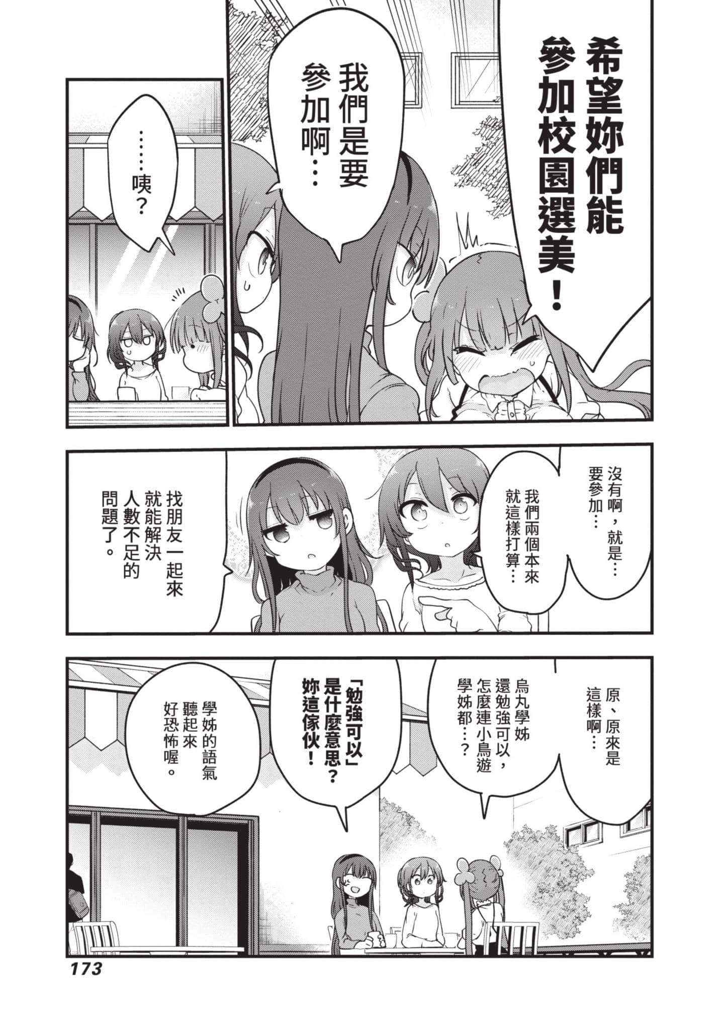 Page 174