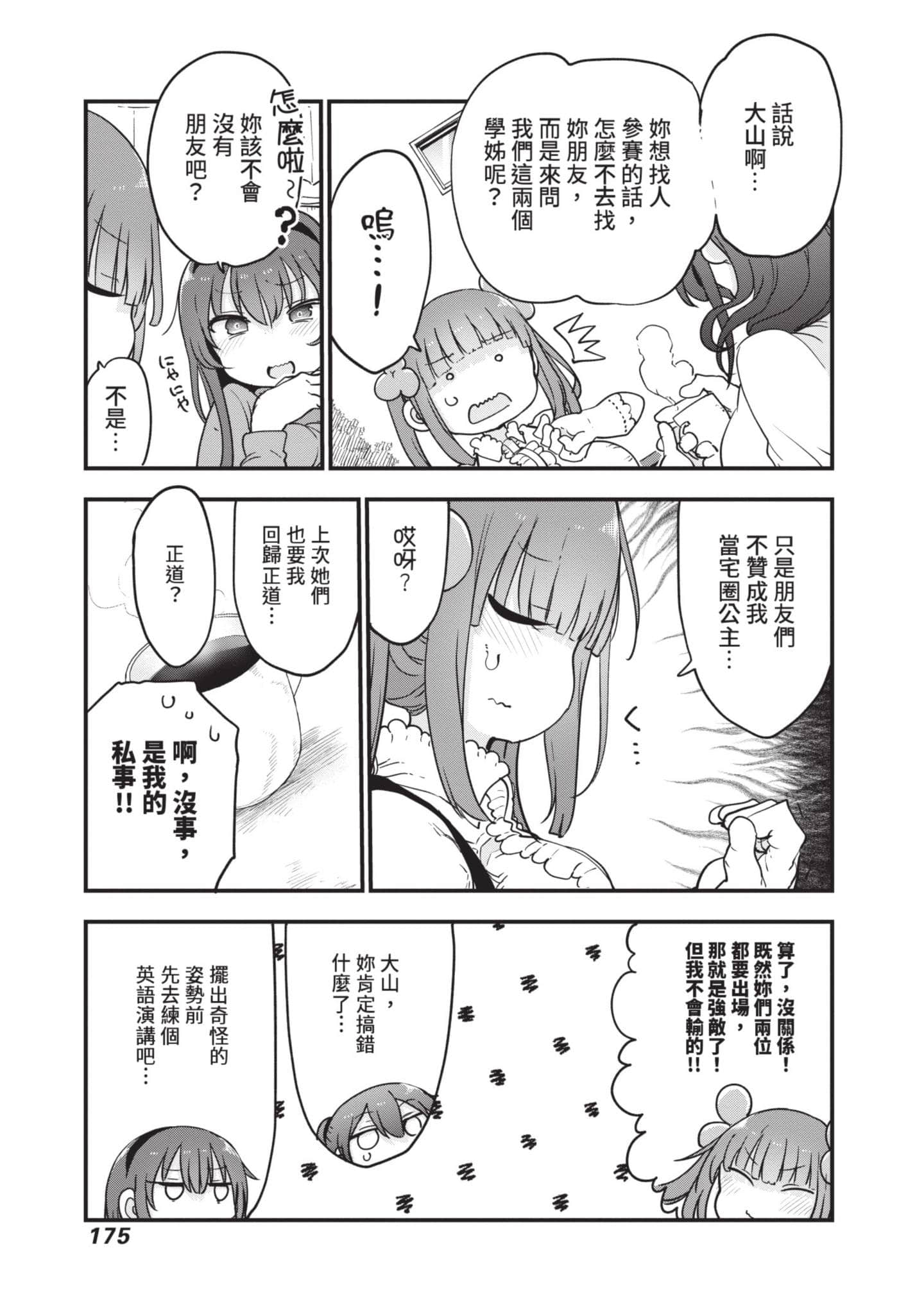 Page 176
