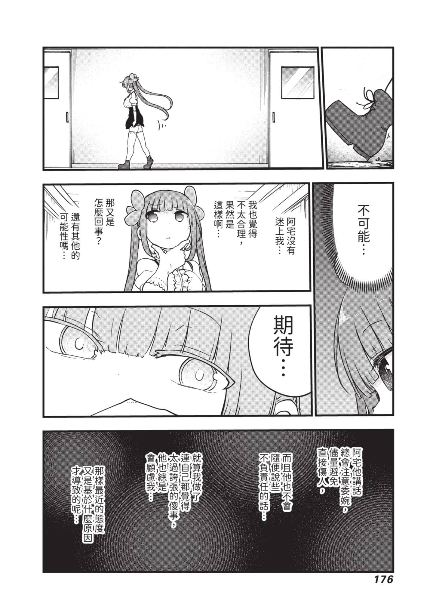 Page 177