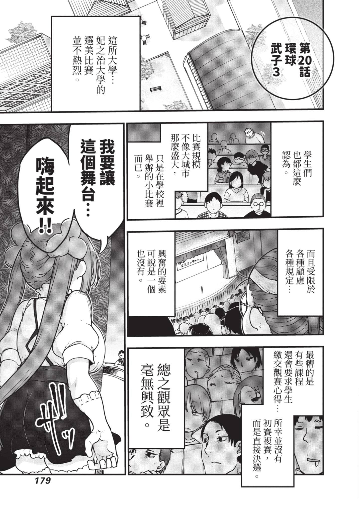 Page 180