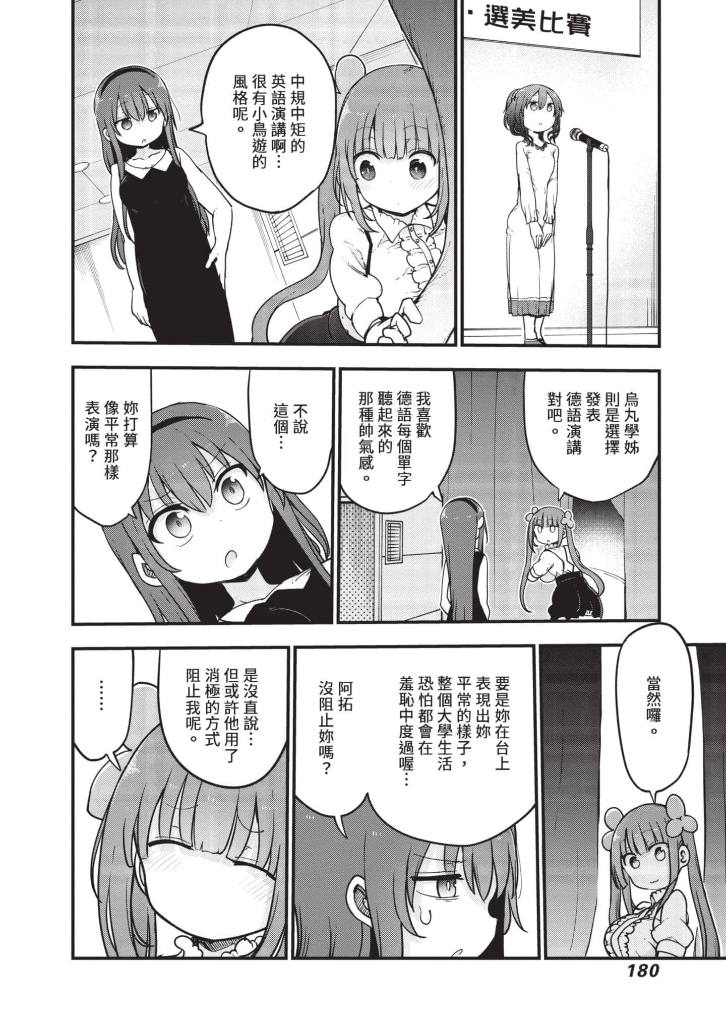 Page 181
