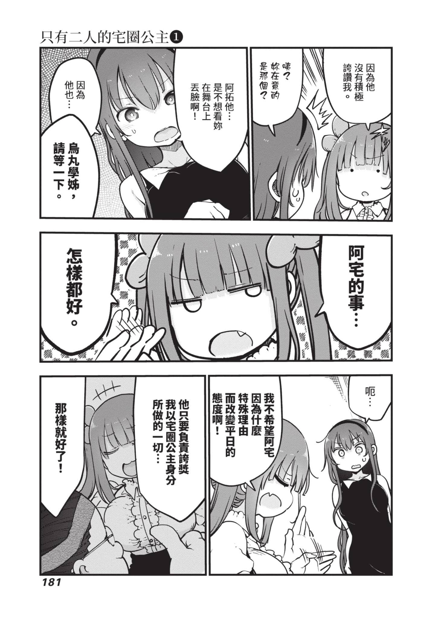 Page 182
