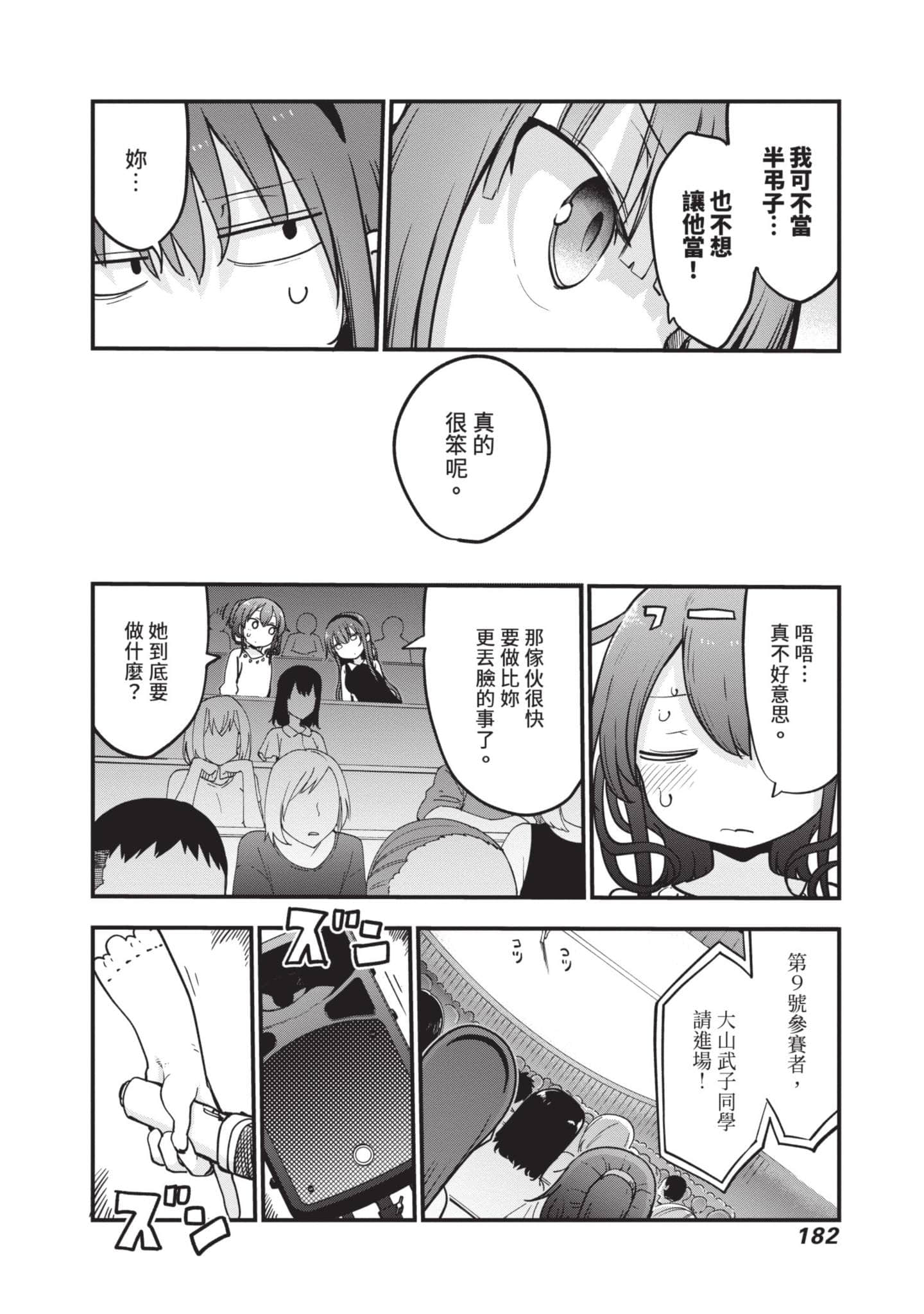 Page 183