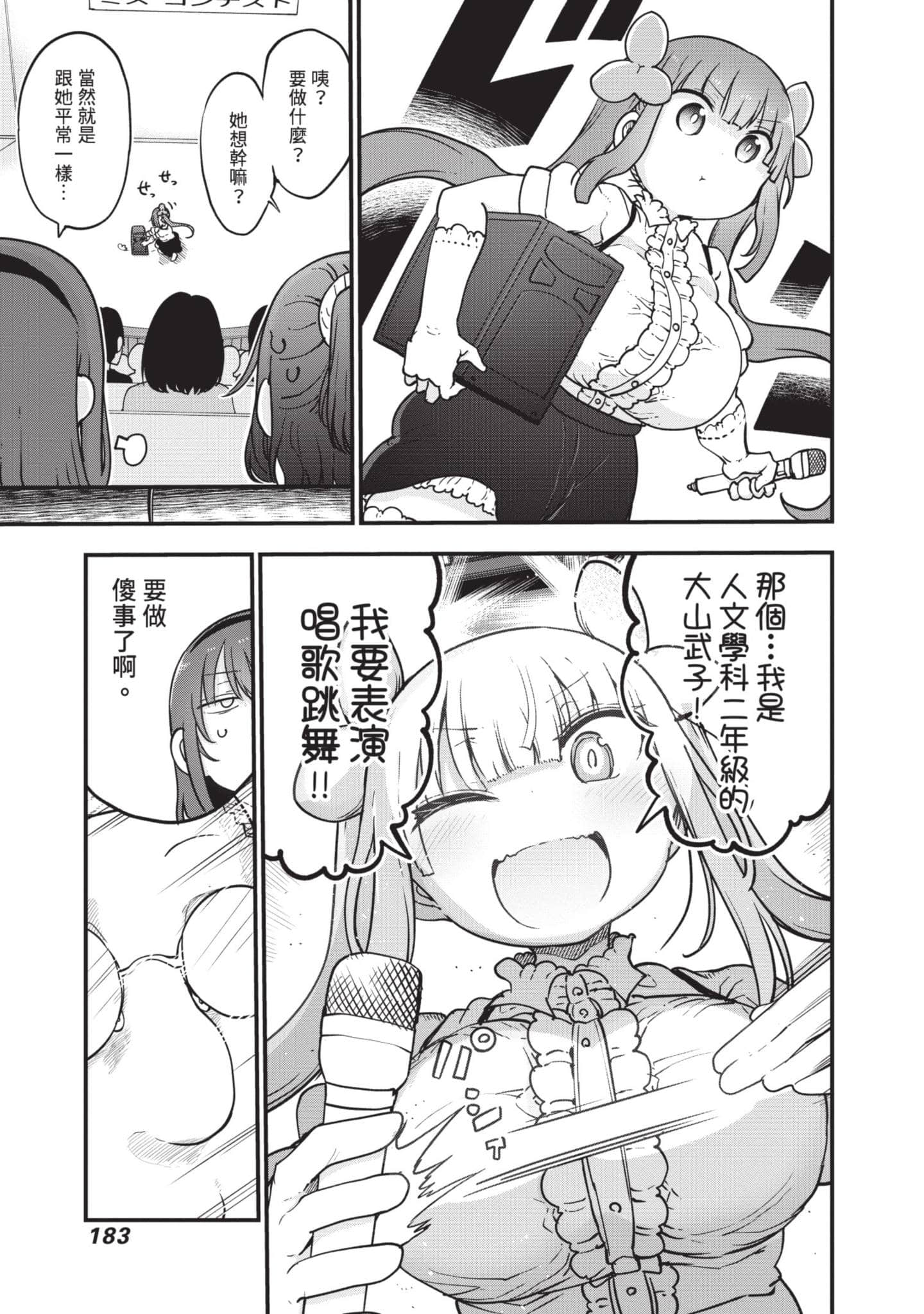 Page 184