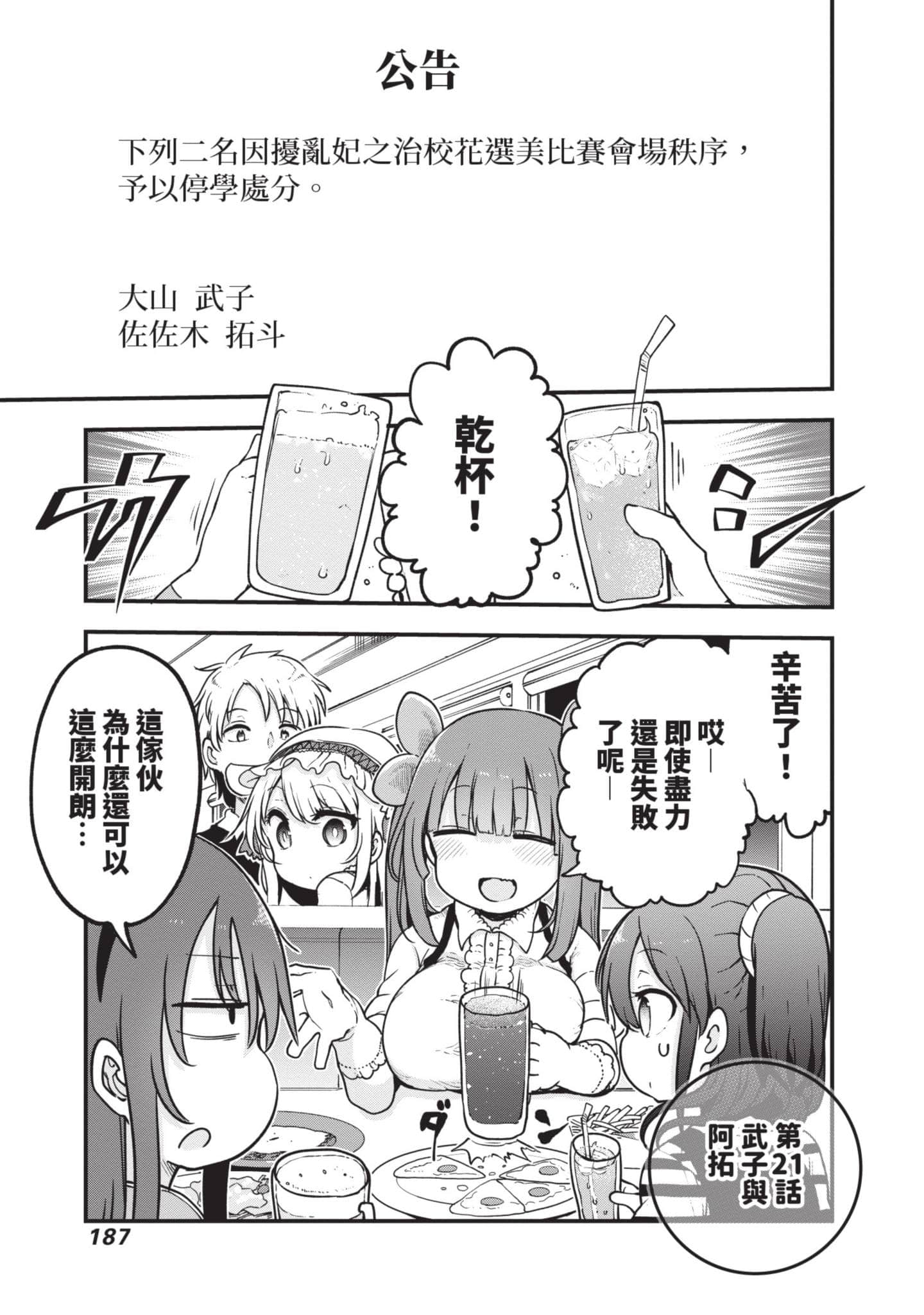 Page 188