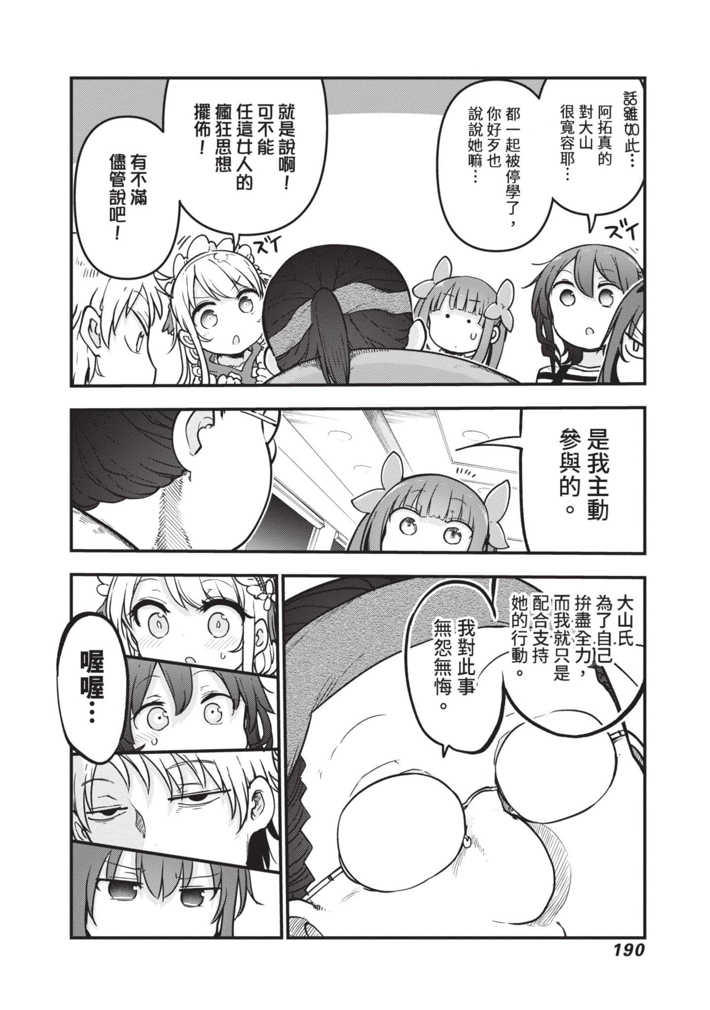 Page 191