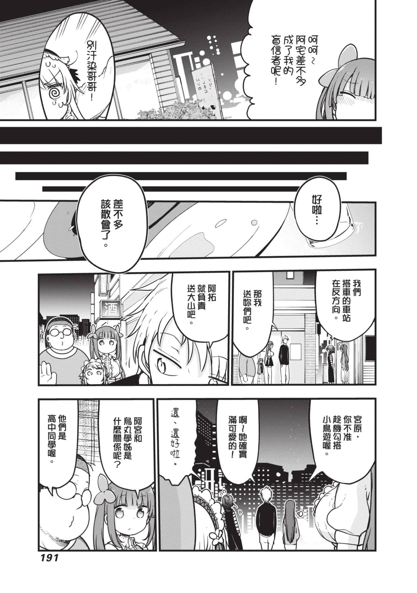 Page 192