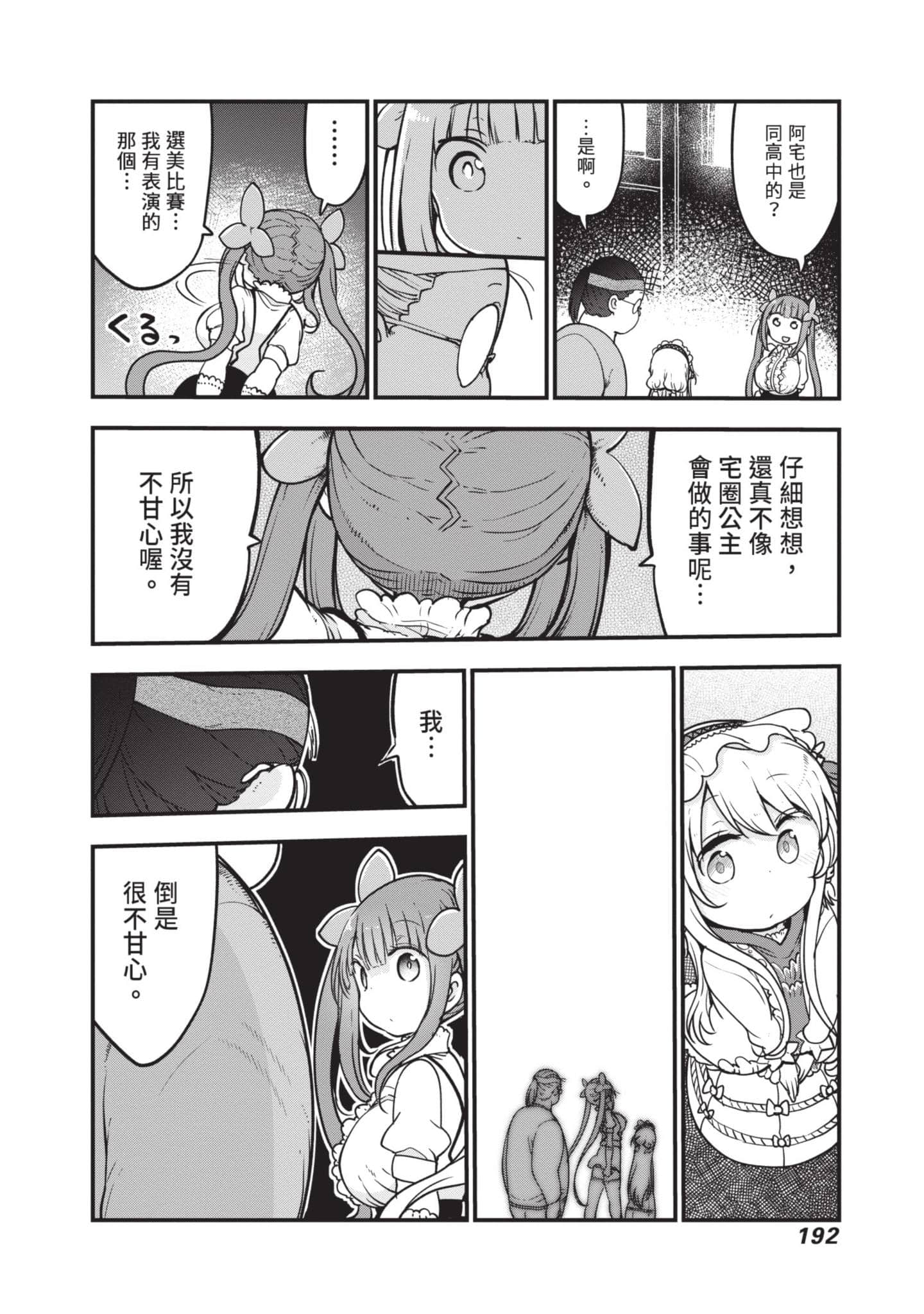 Page 193