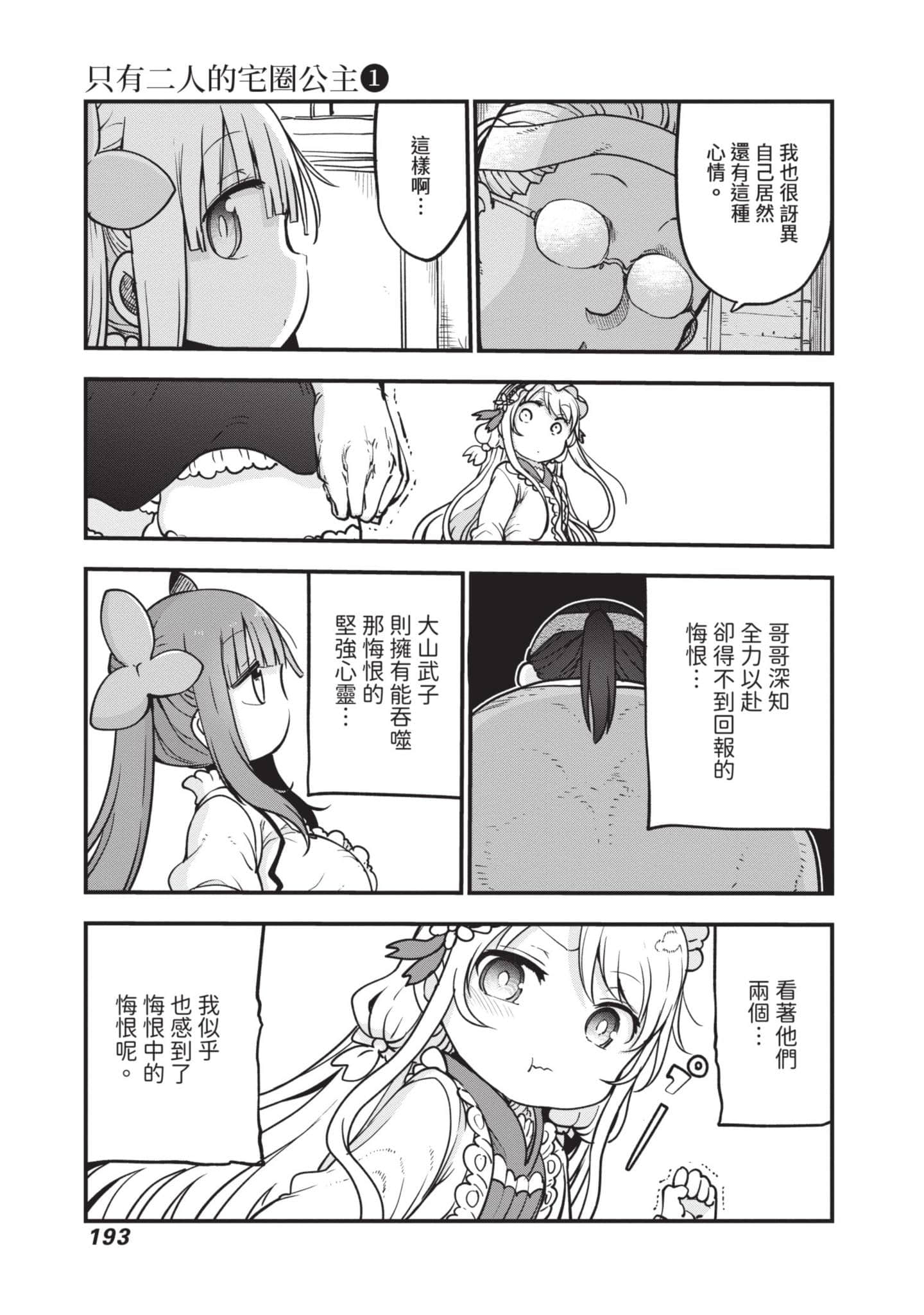 Page 194