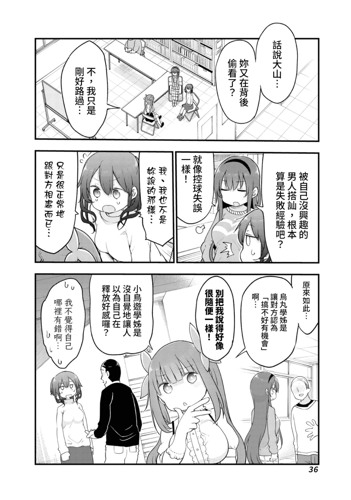 Page 37