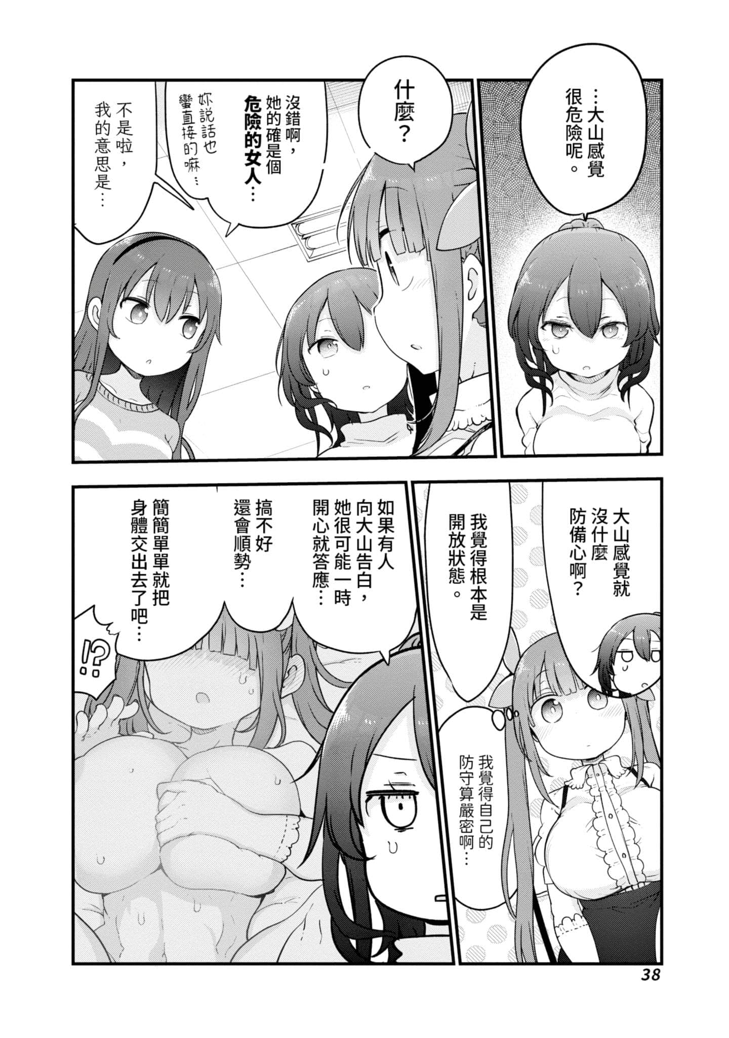 Page 39