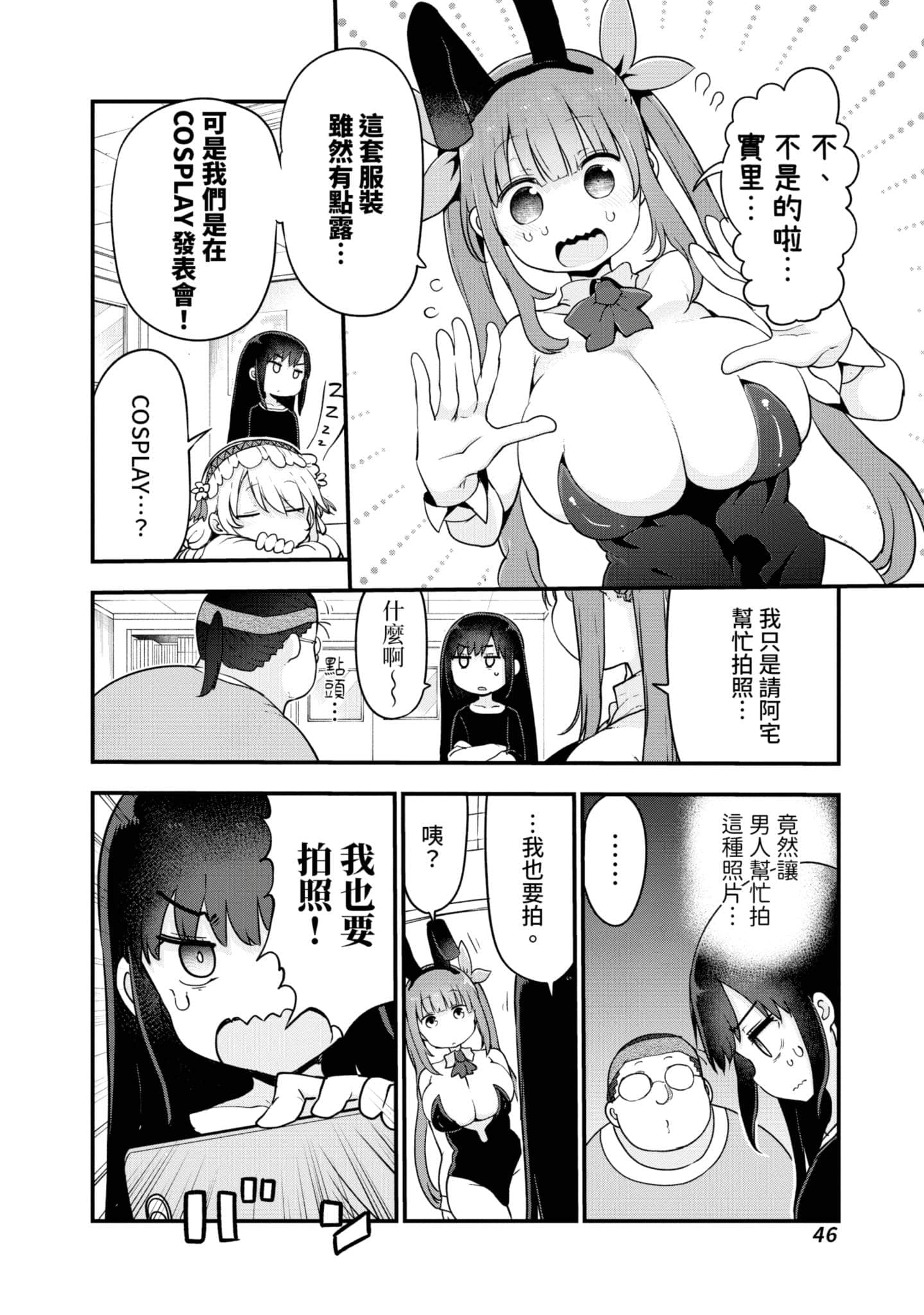 Page 47