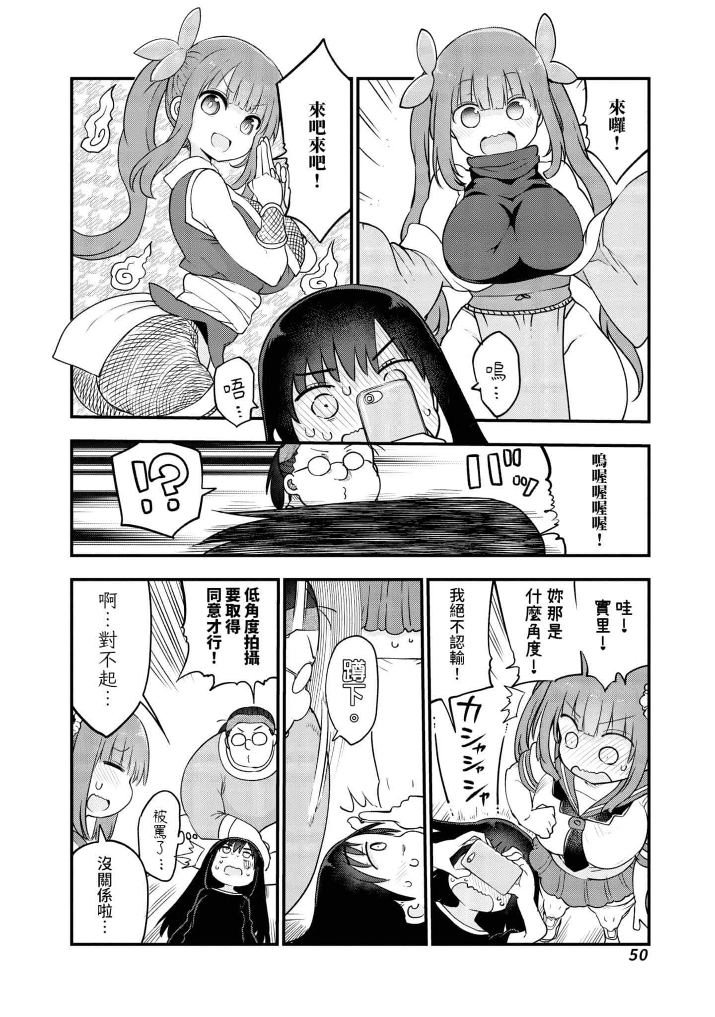 Page 51
