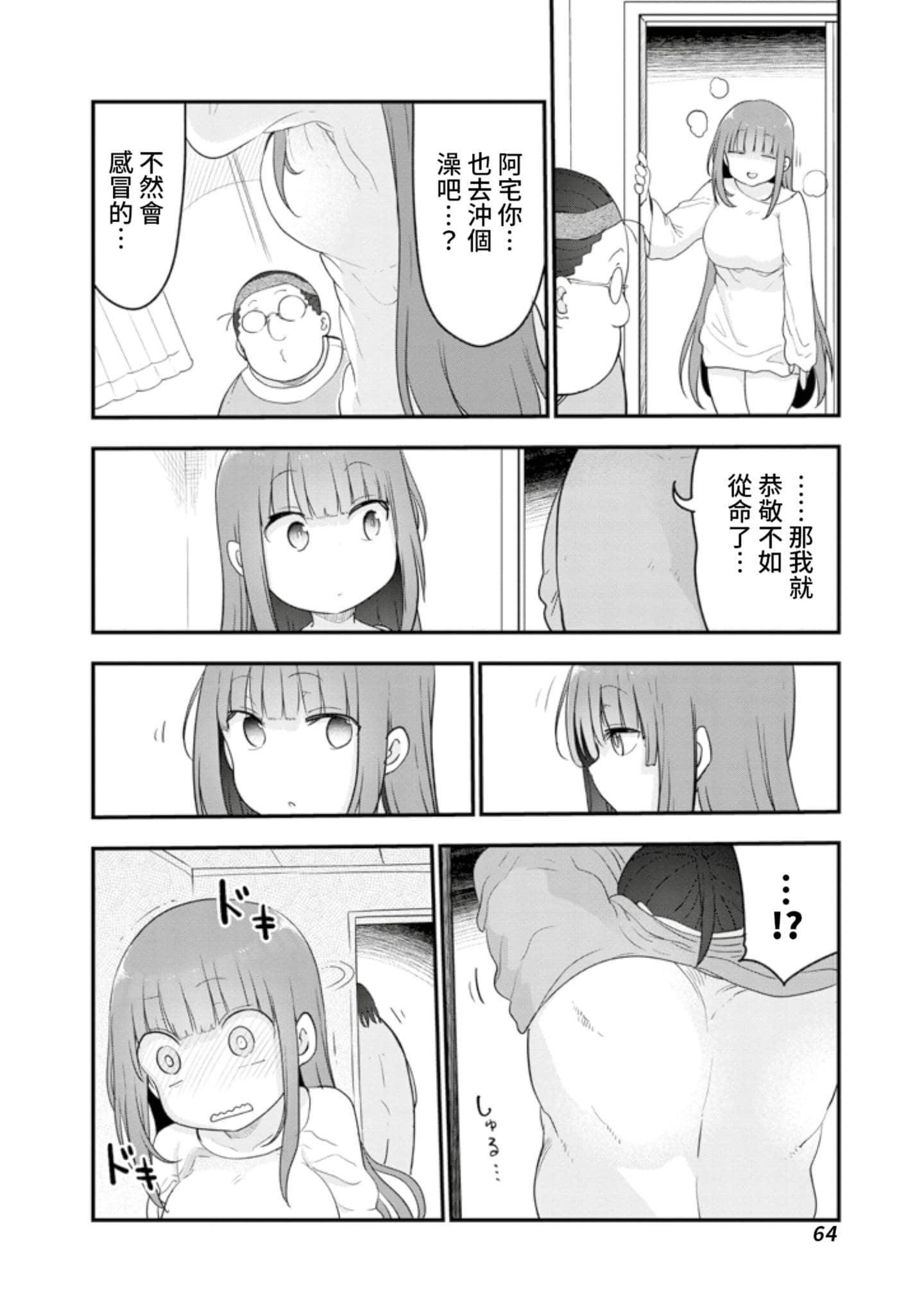 Page 65