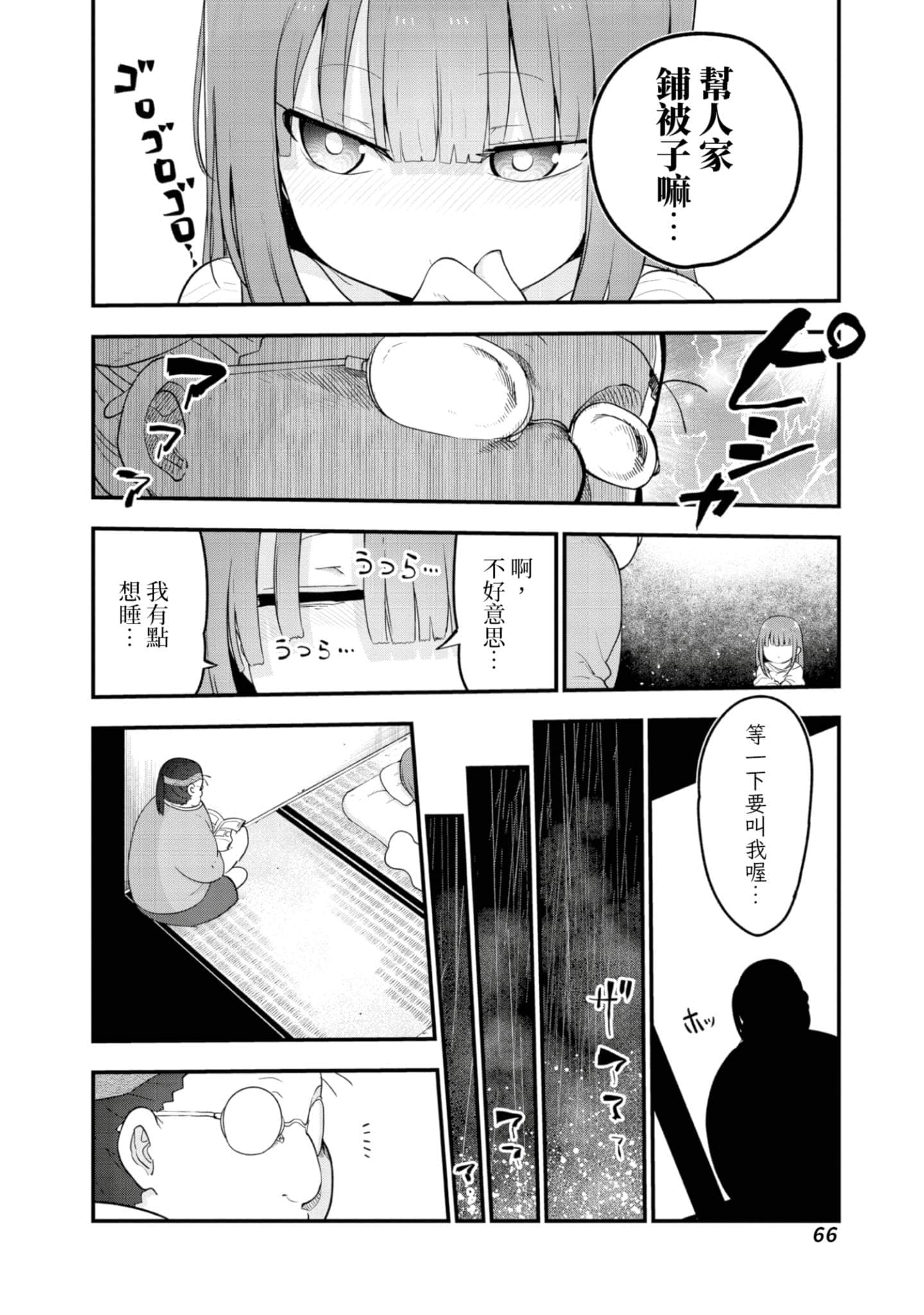 Page 67
