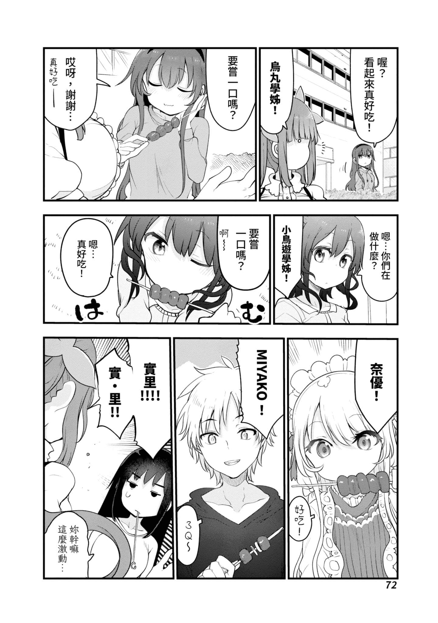 Page 73
