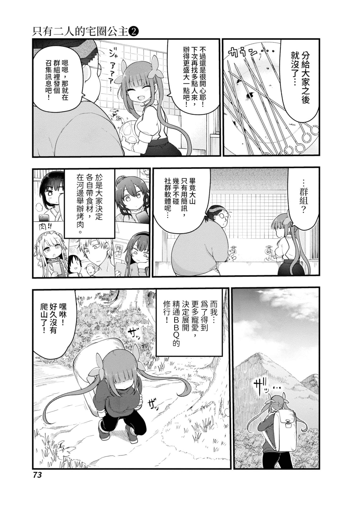 Page 74