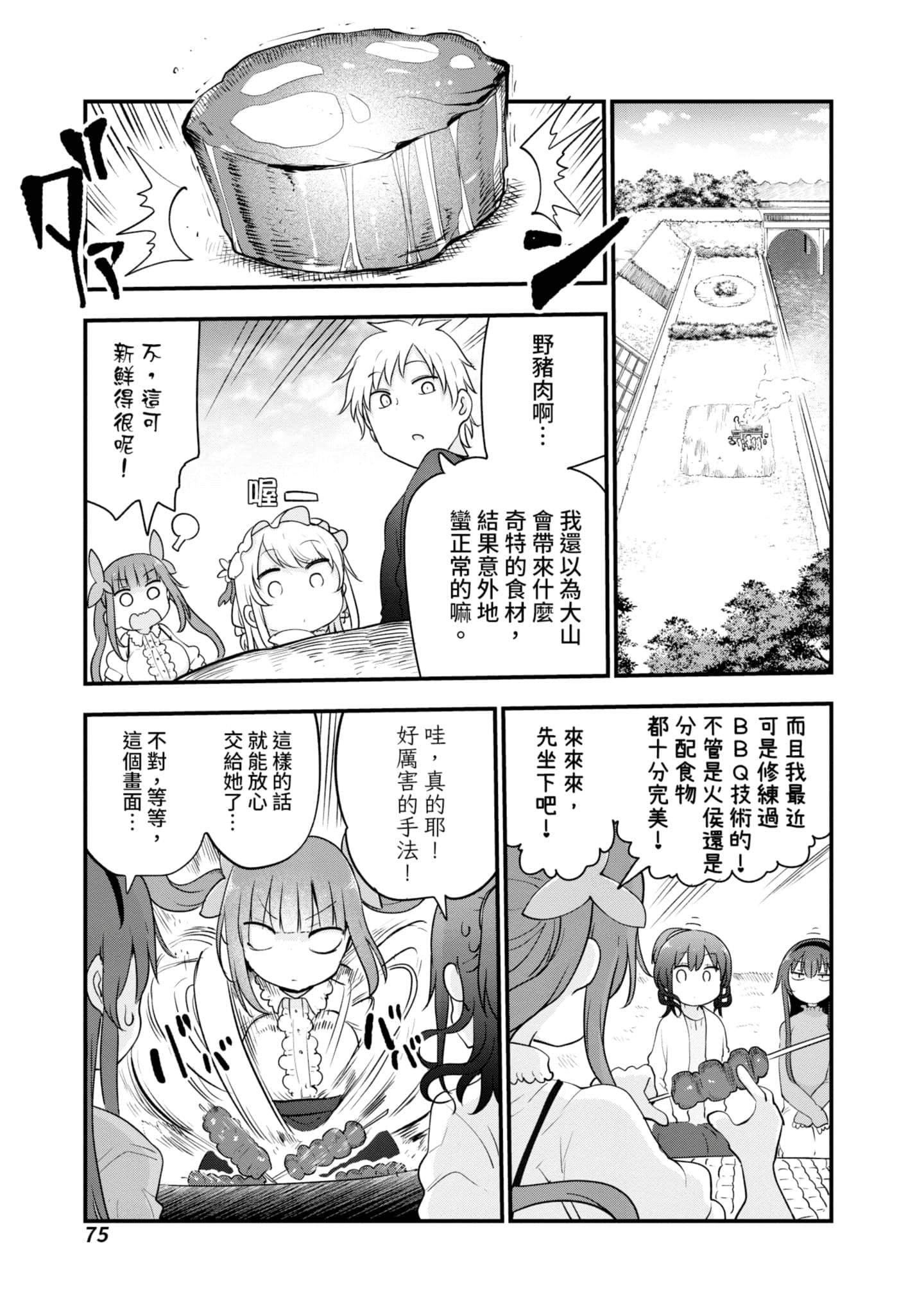 Page 76