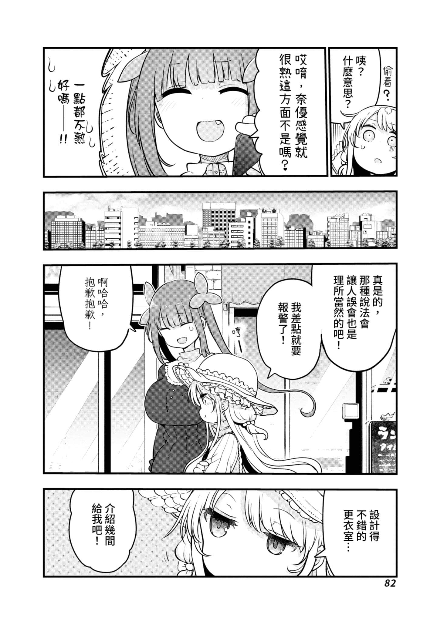 Page 83