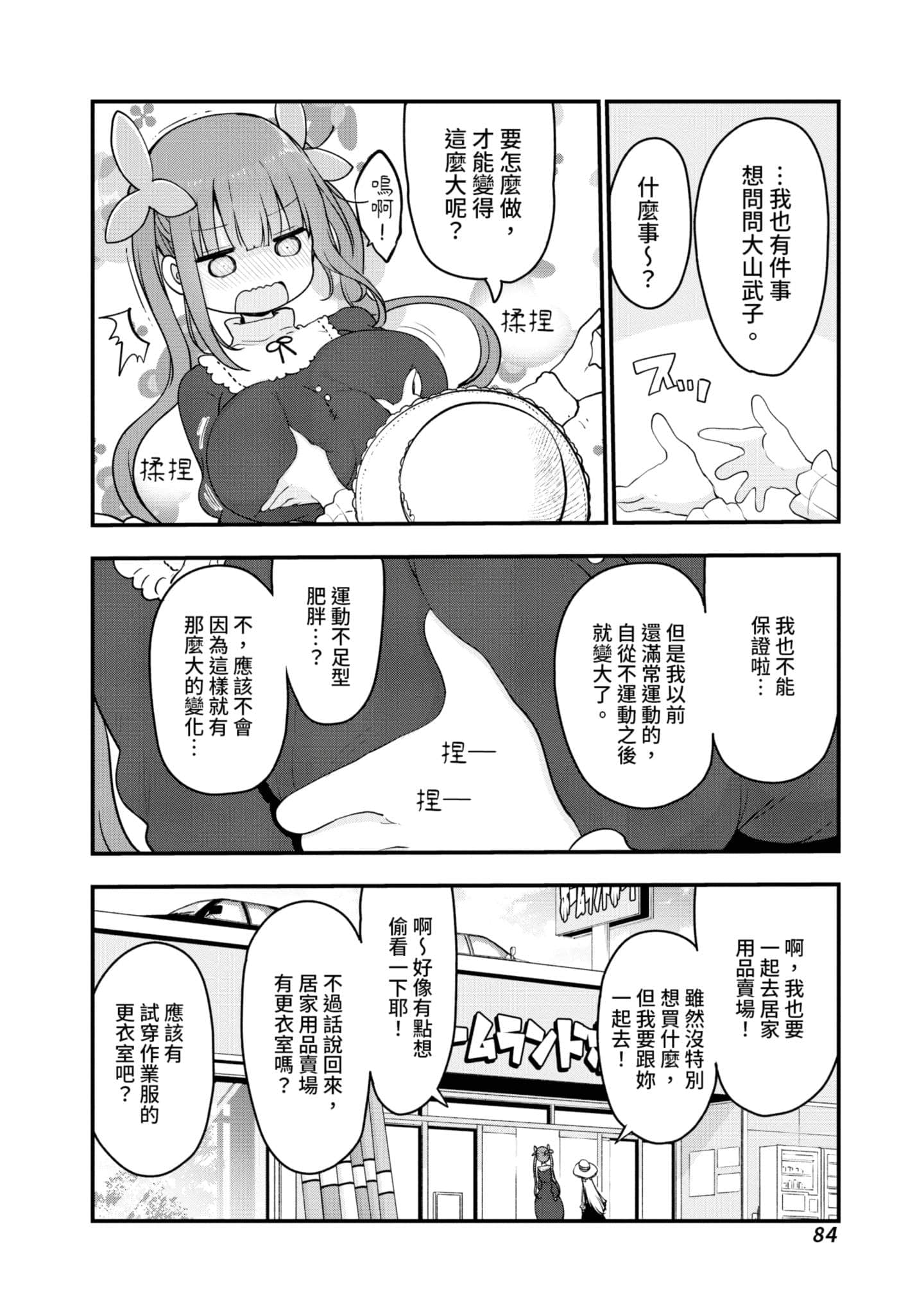 Page 85