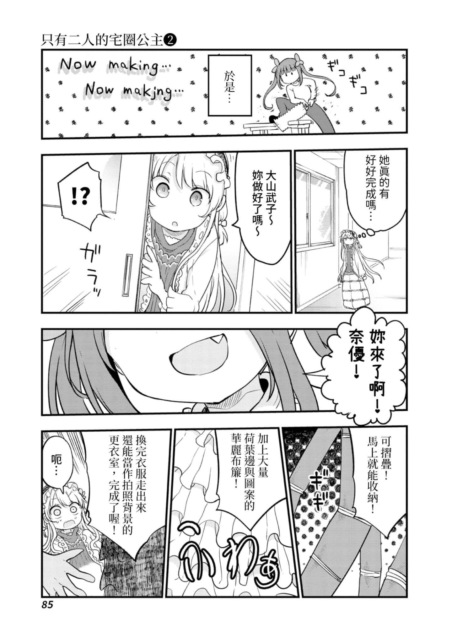 Page 86