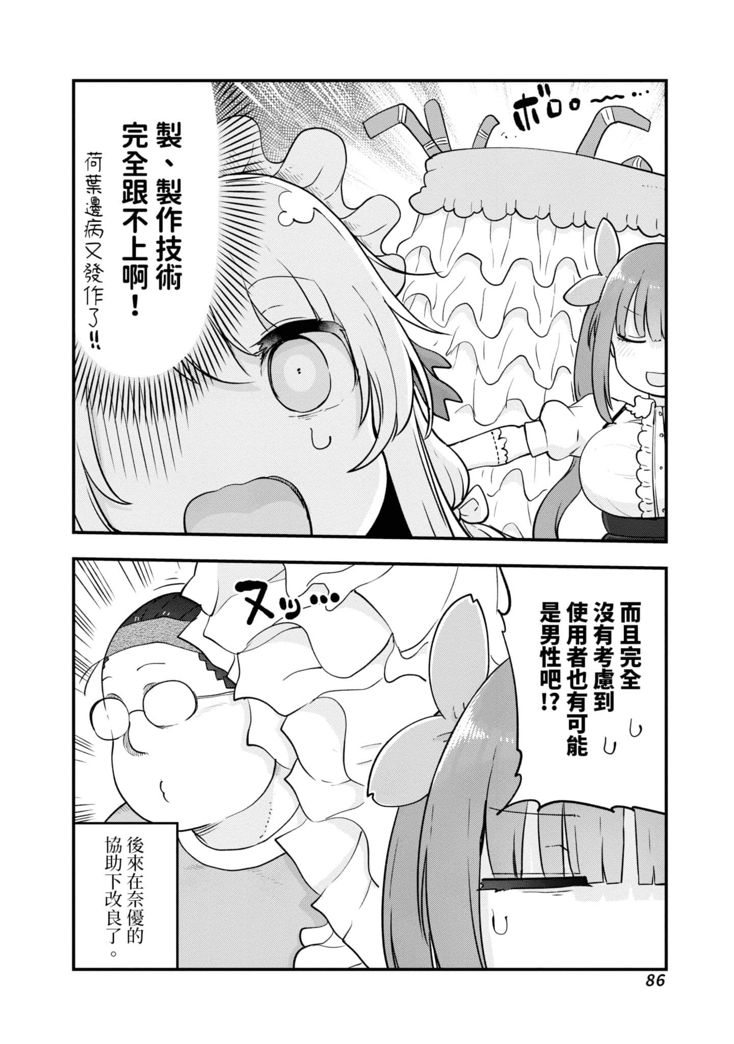 Page 87