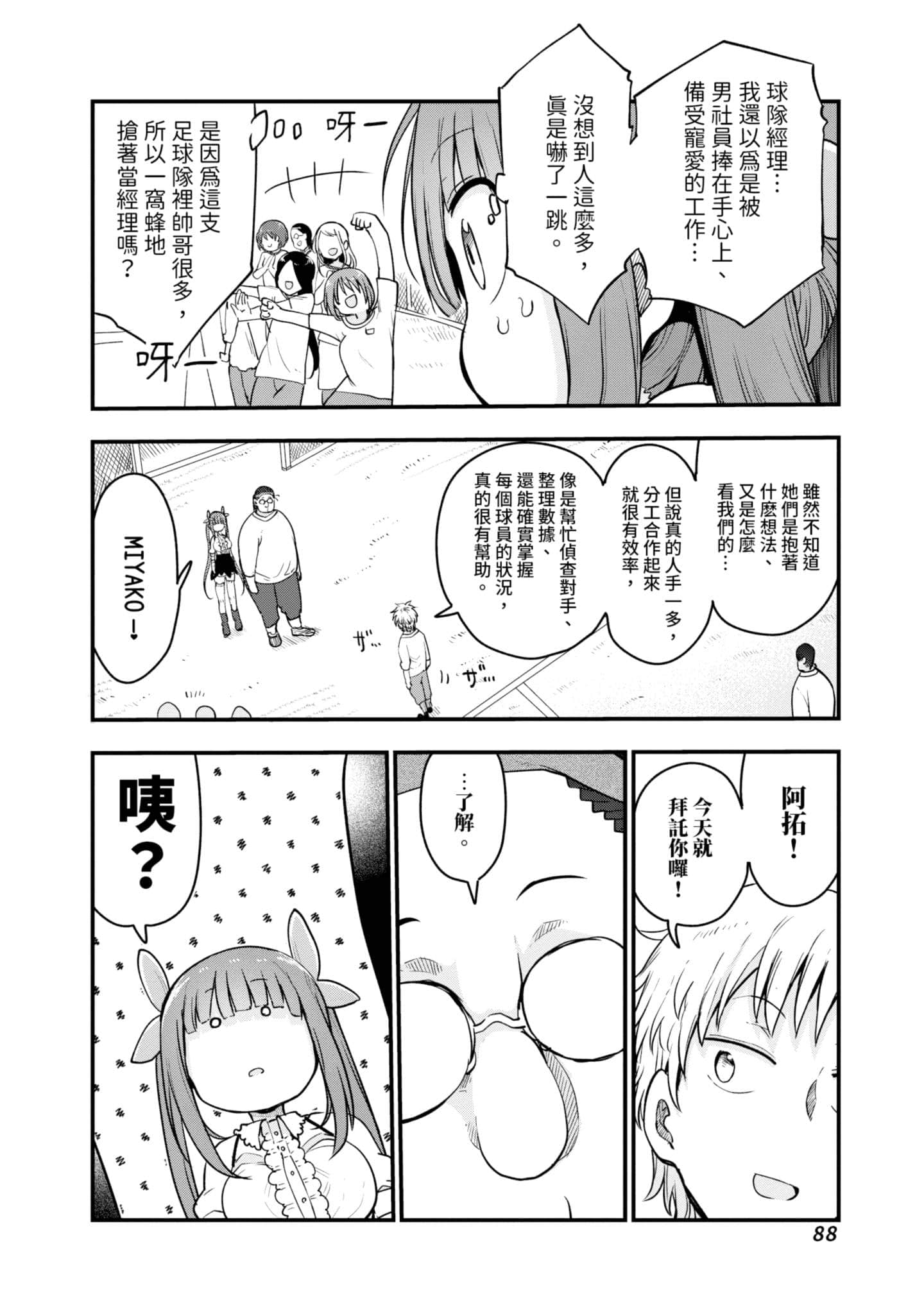 Page 89