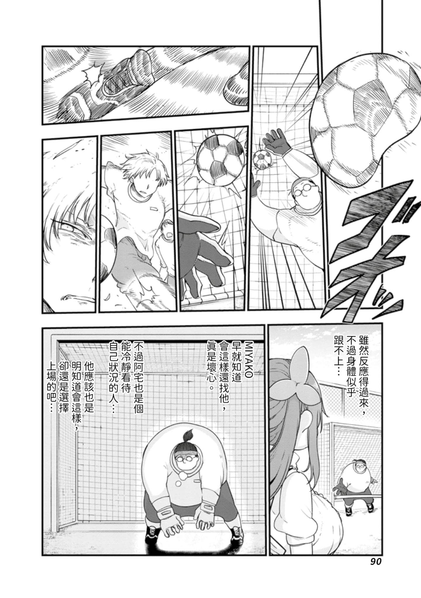 Page 91