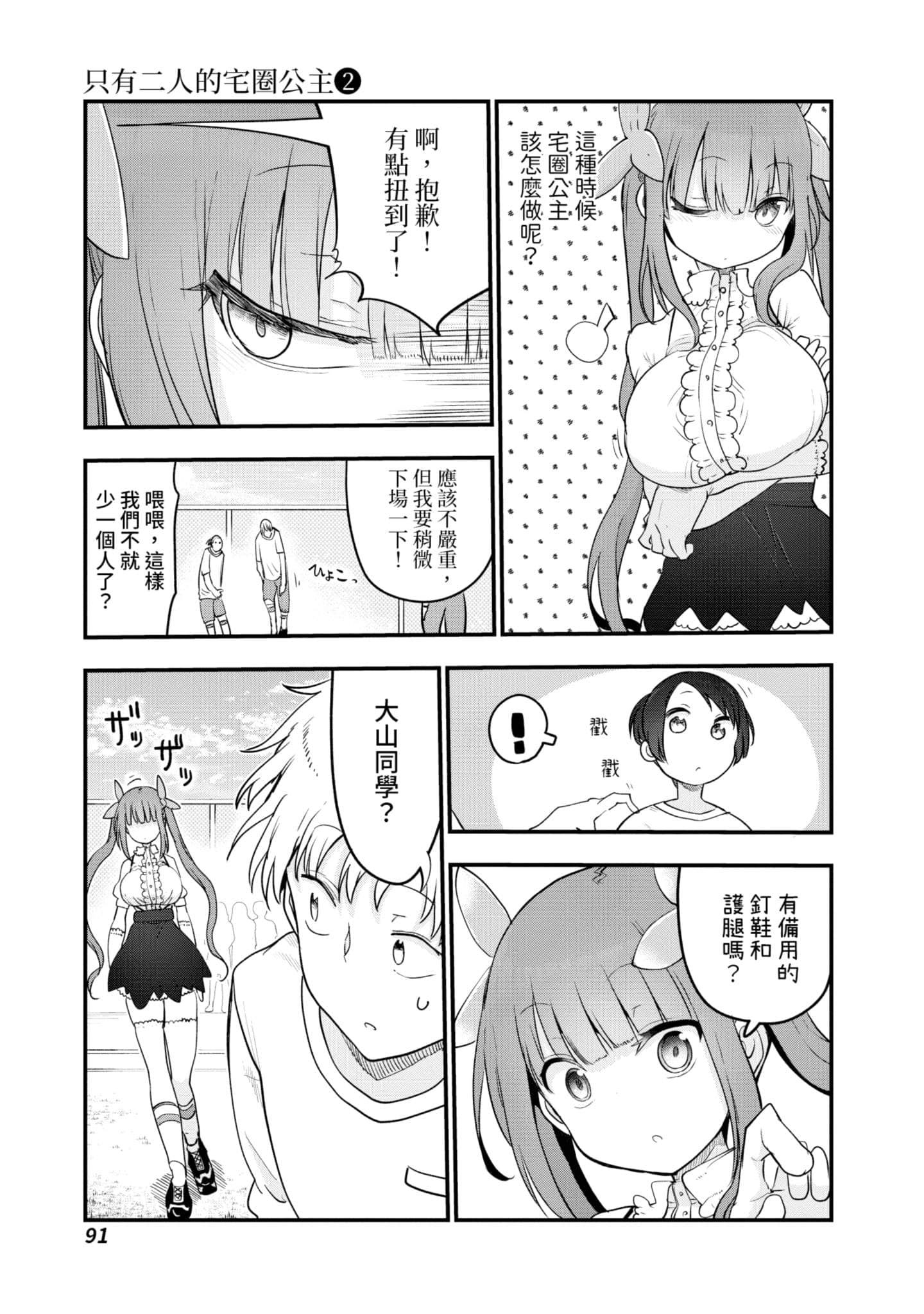 Page 92