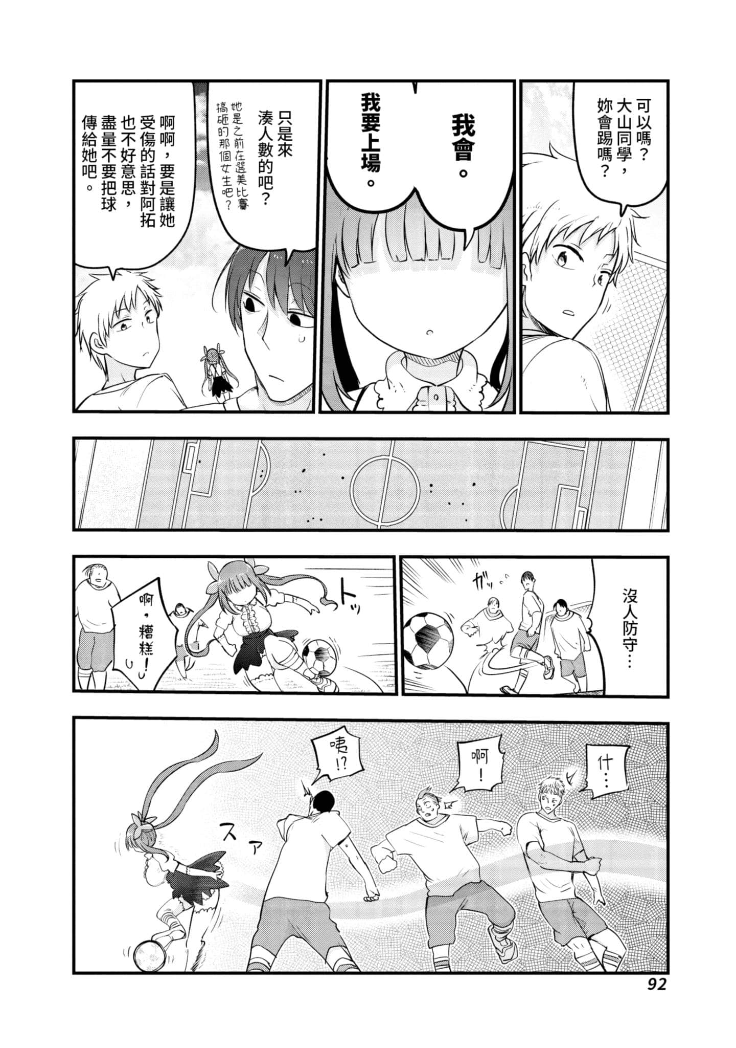 Page 93