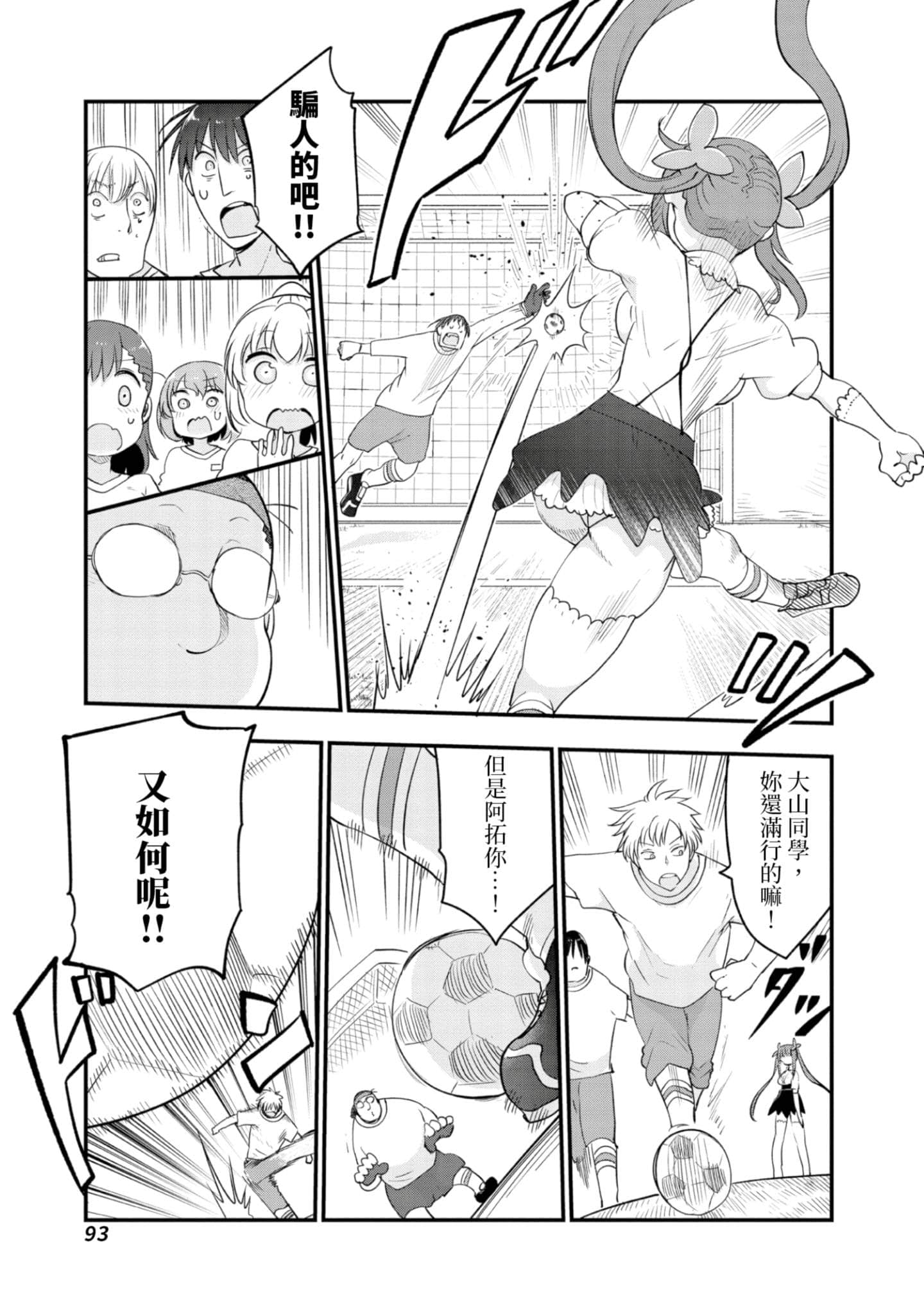 Page 94