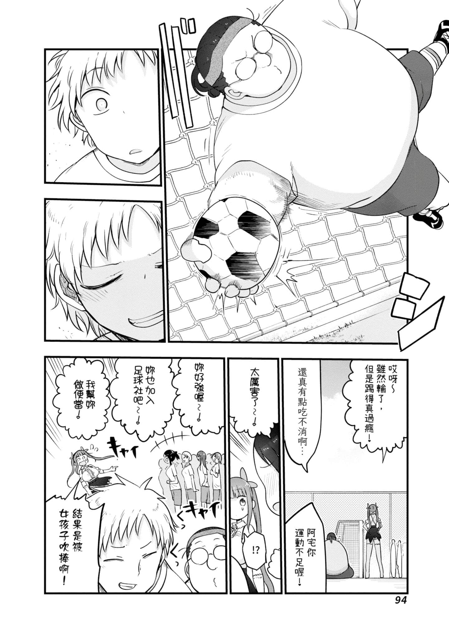 Page 95