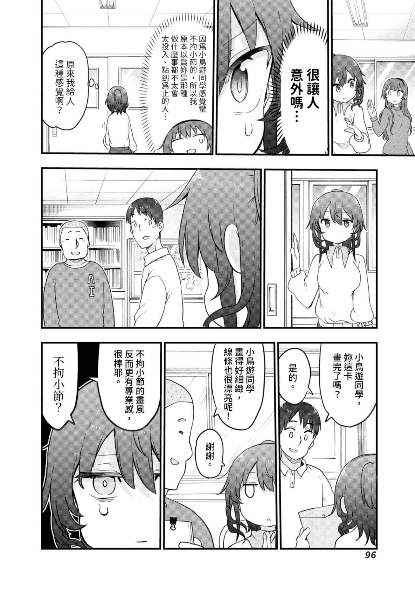 Page 97